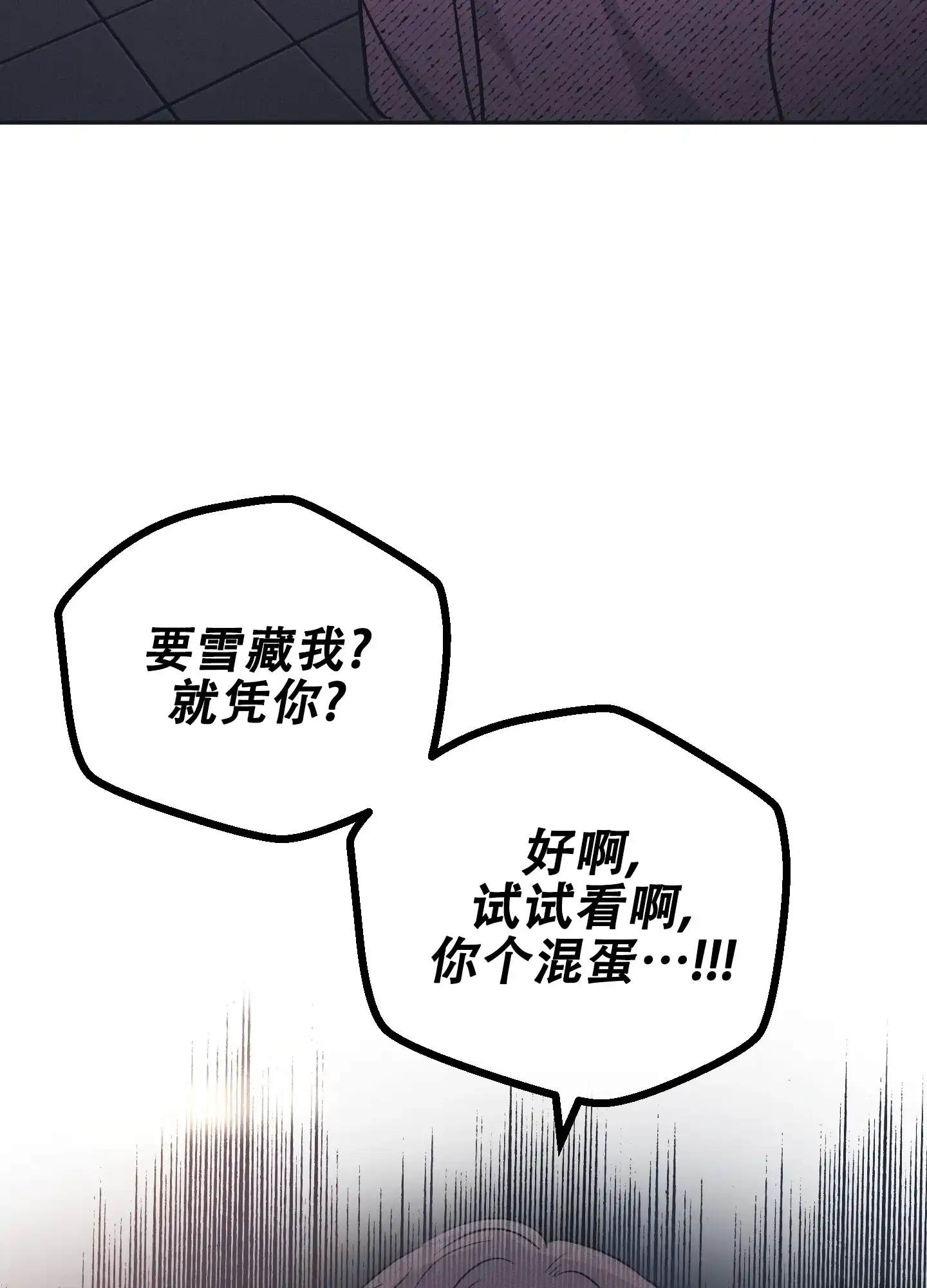 PAYBACK 第65话 第30页
