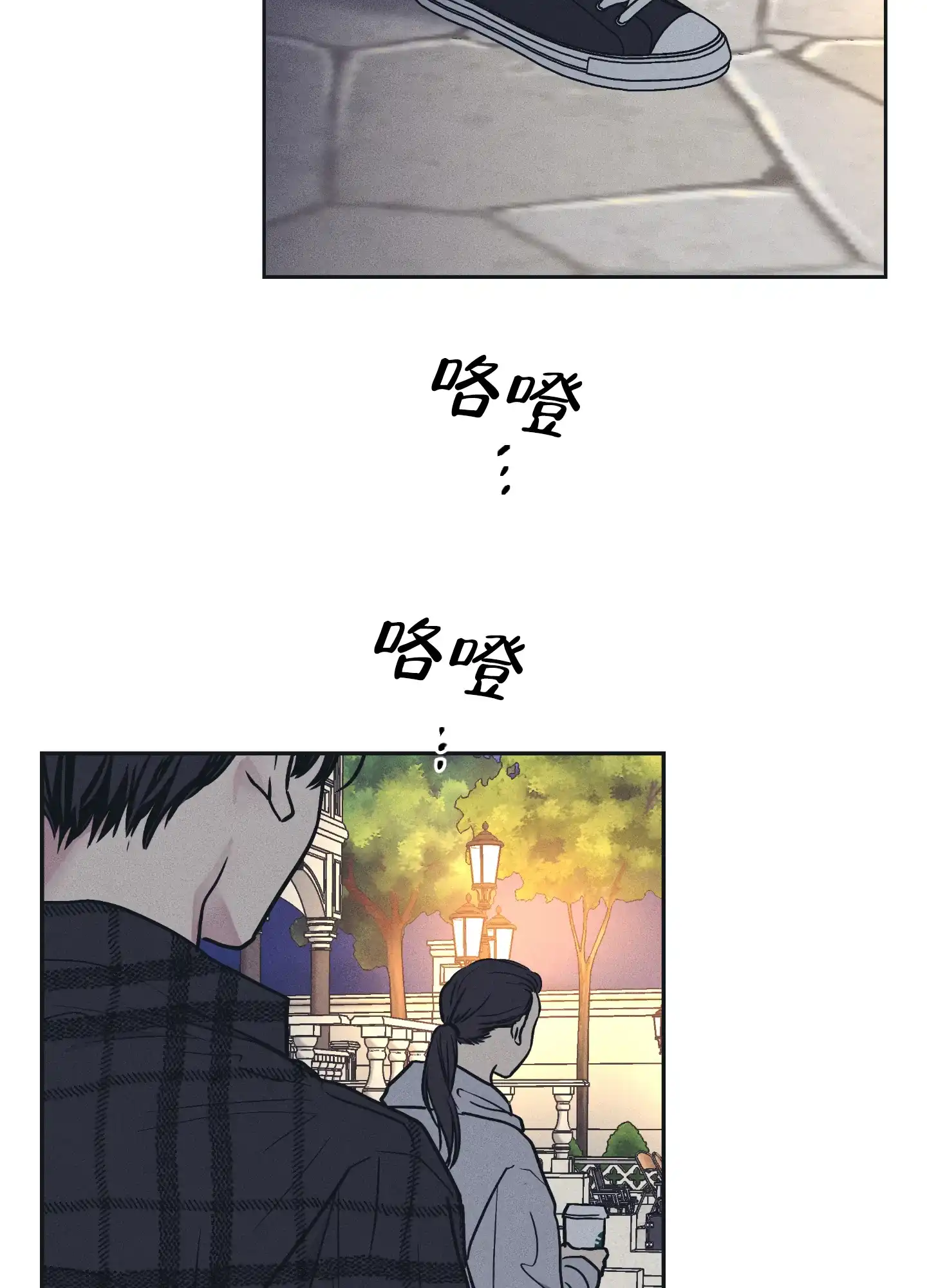 PAYBACK 第65话 第8页