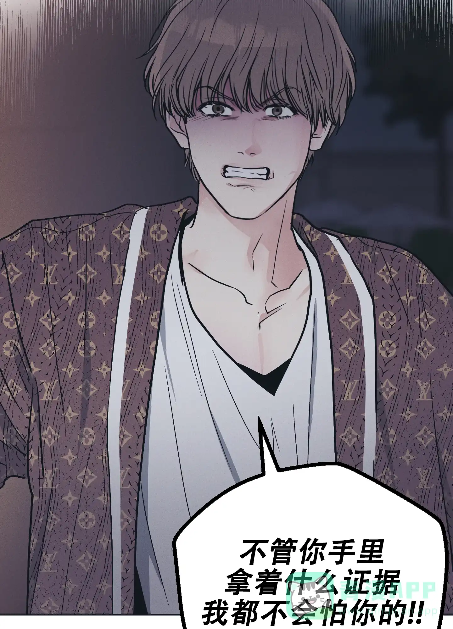 PAYBACK 第65话 第31页