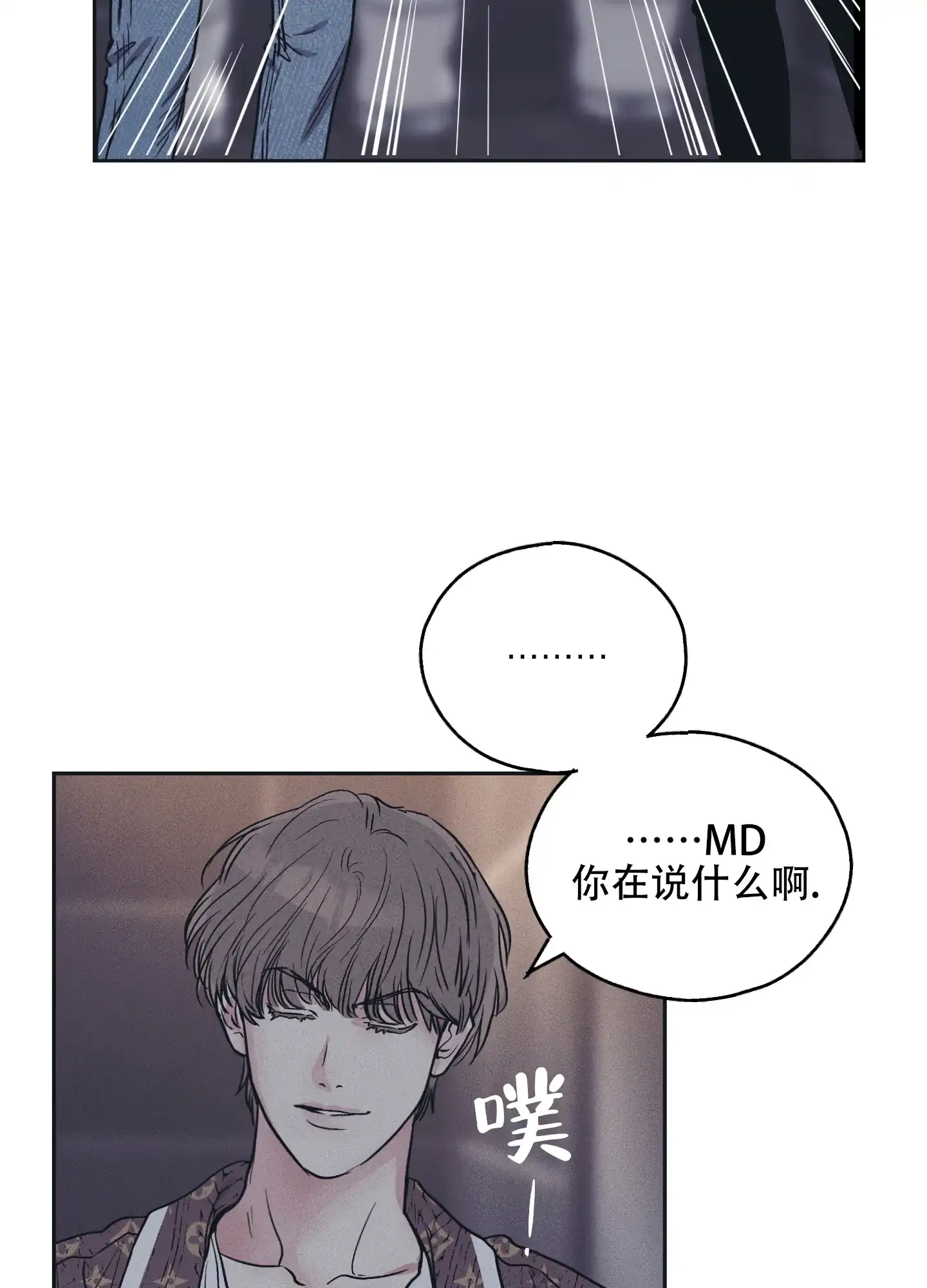 PAYBACK 第65话 第42页