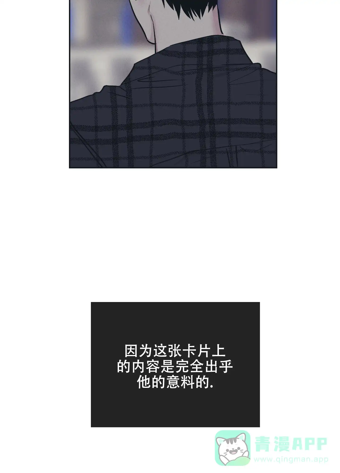 PAYBACK 第65话 第21页