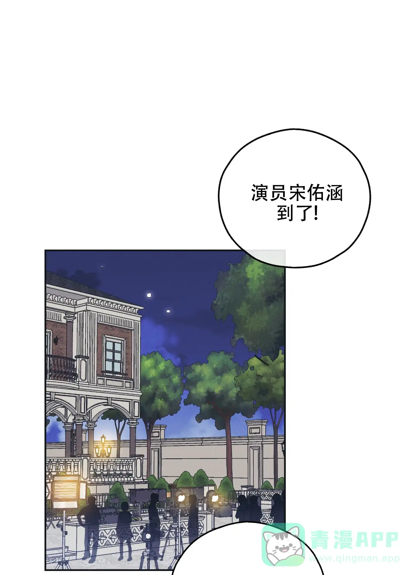 PAYBACK 第65话 第1页