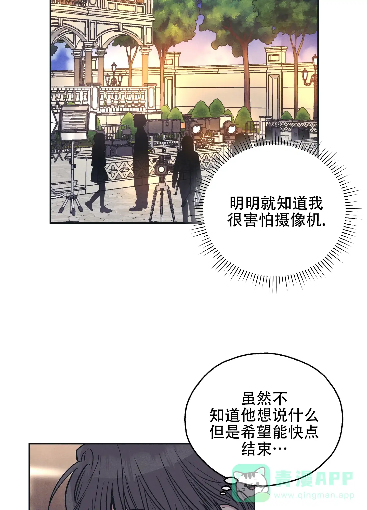 PAYBACK 第65话 第26页