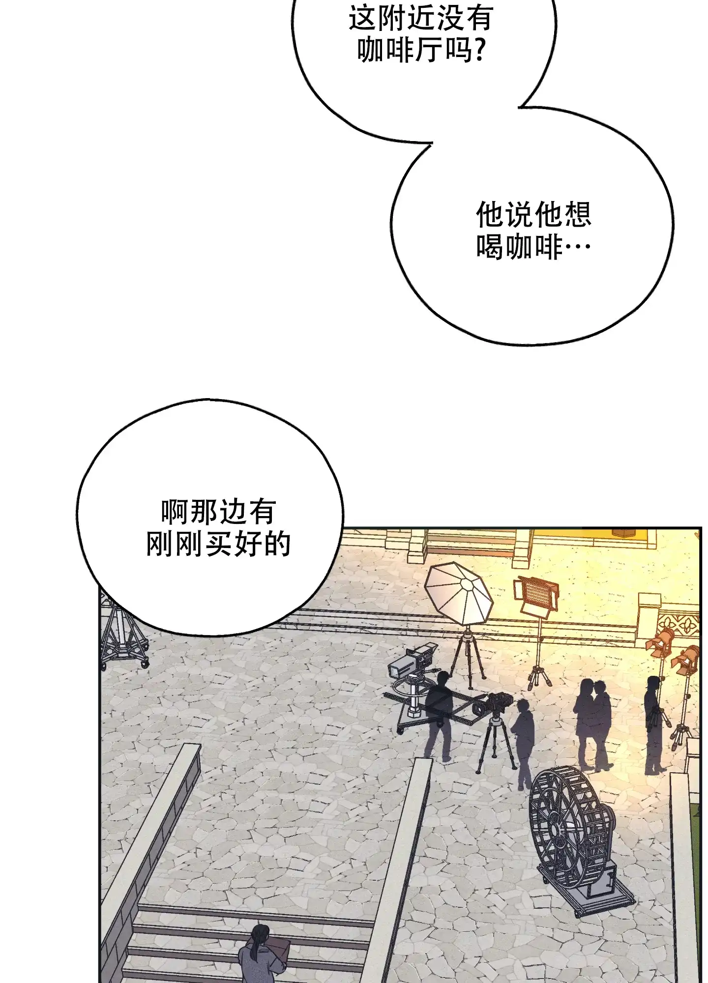 PAYBACK 第65话 第2页