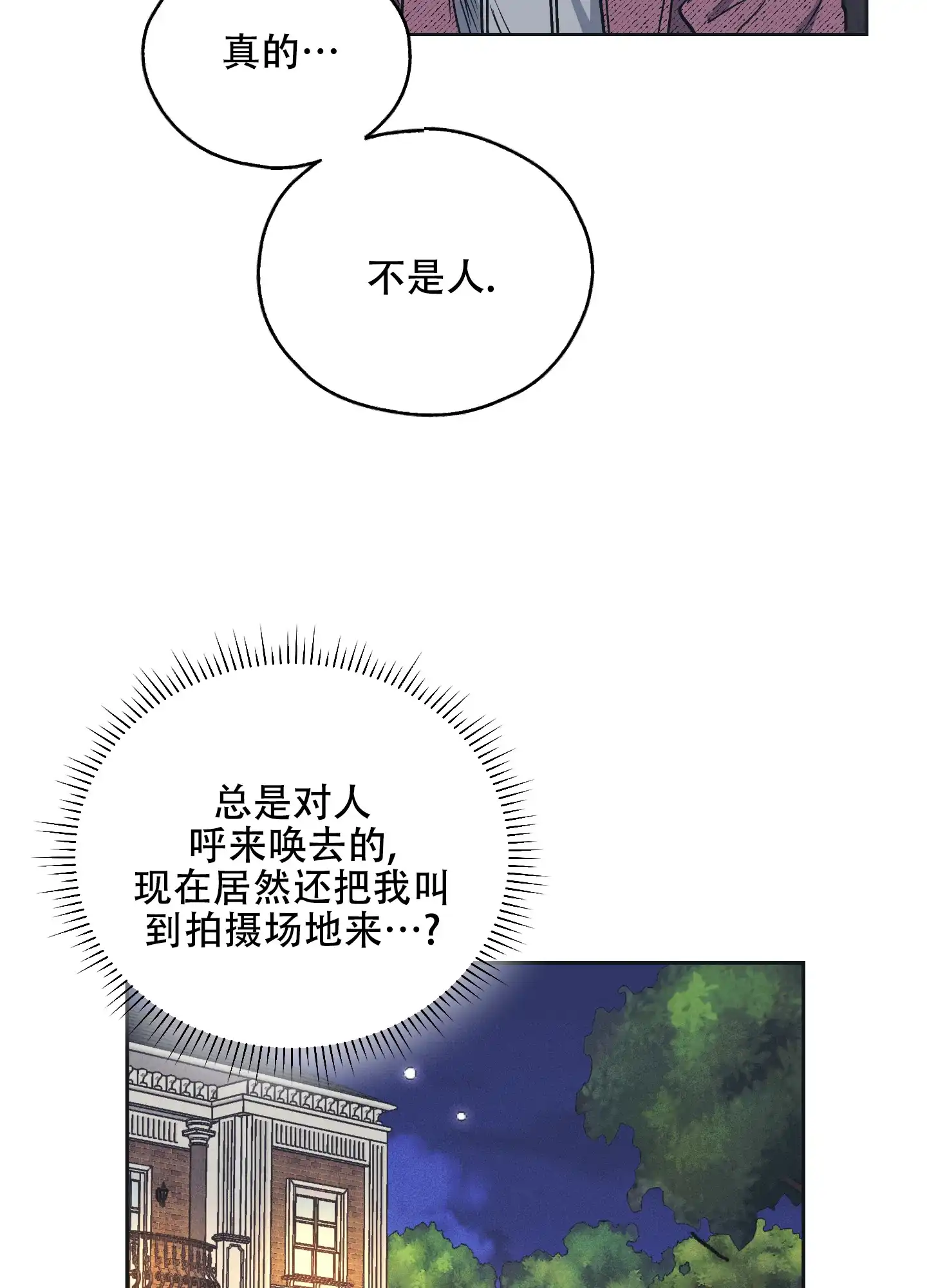 PAYBACK 第65话 第25页