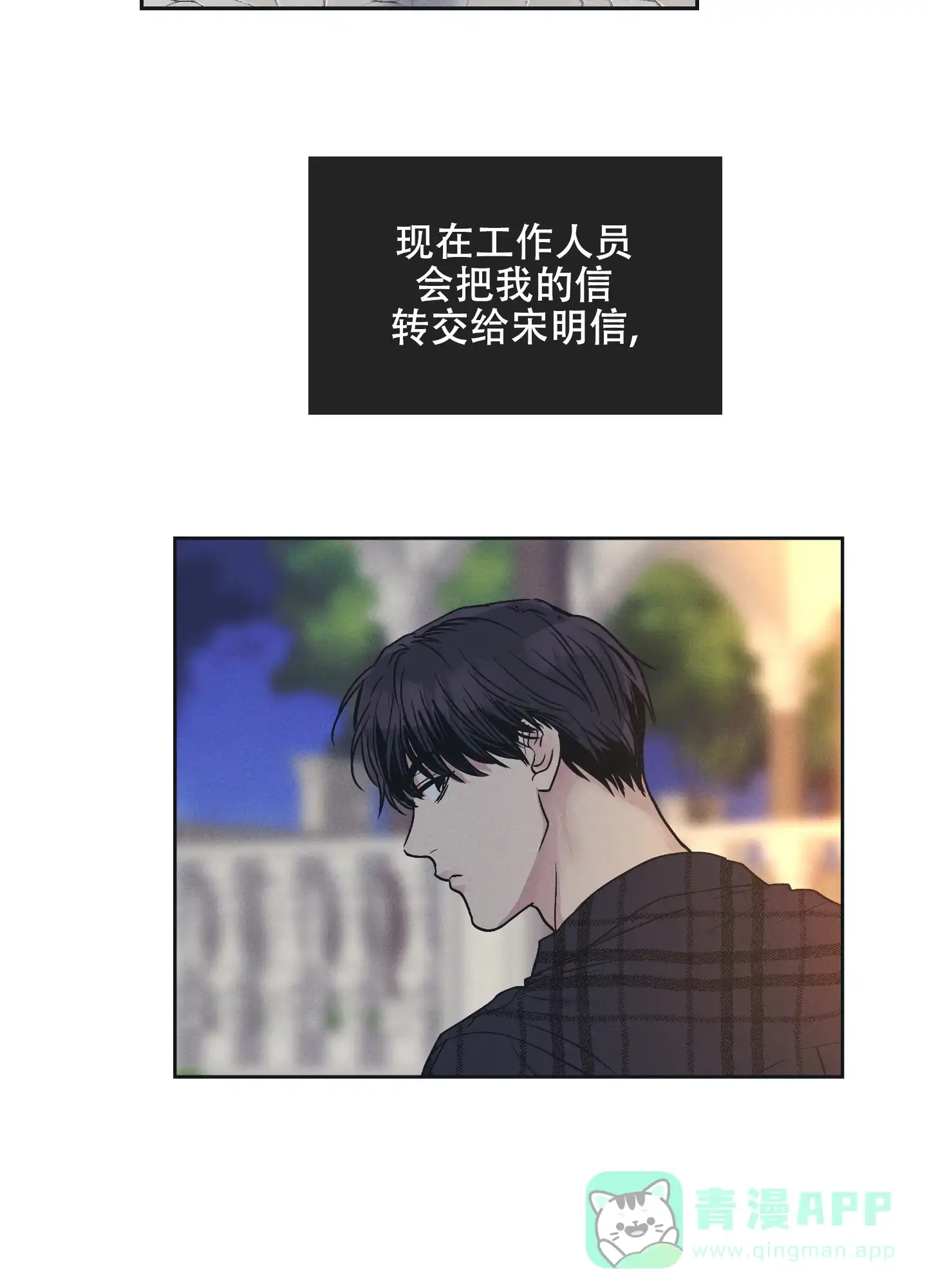 PAYBACK 第65话 第16页