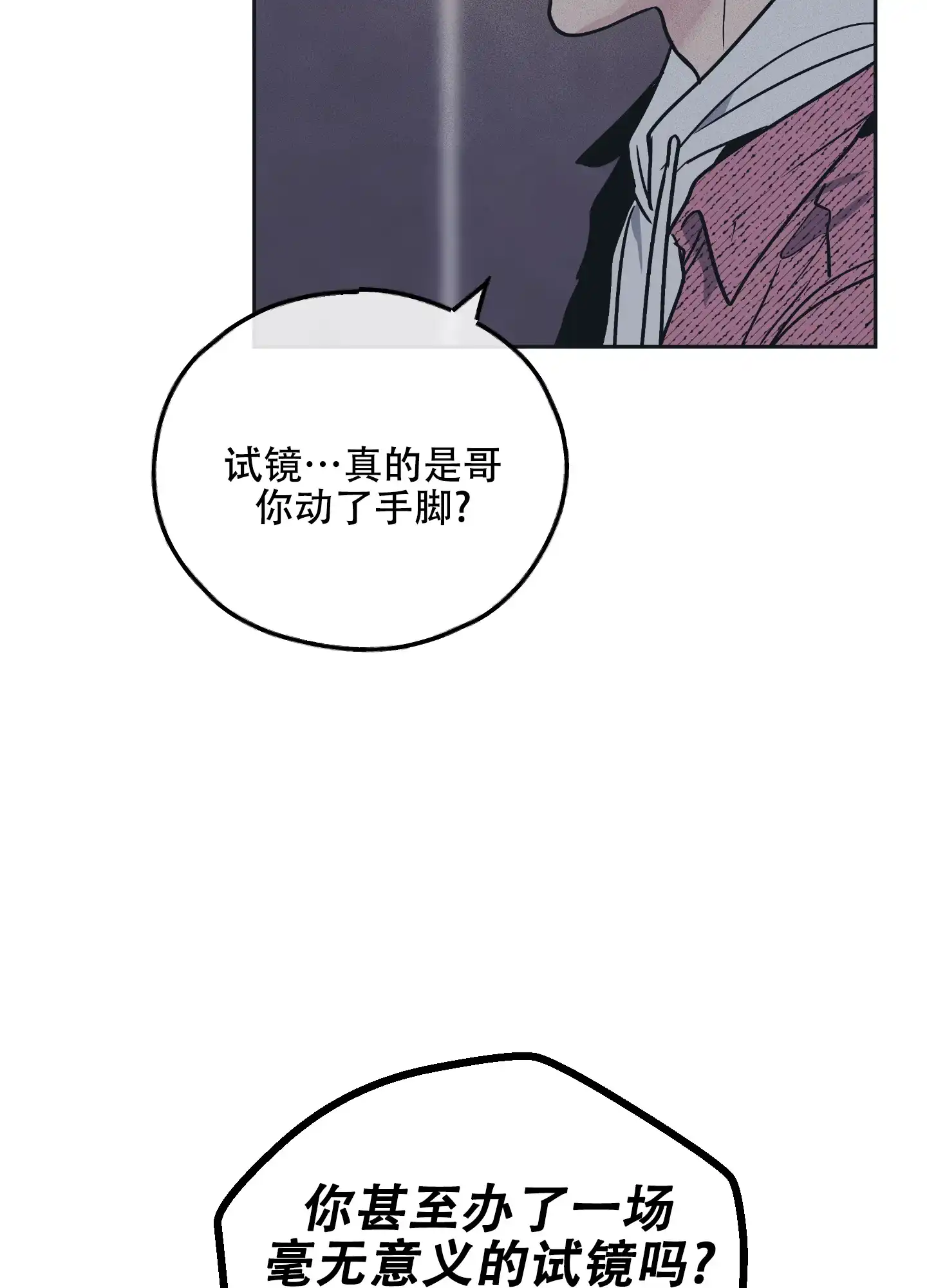 PAYBACK 第65话 第40页