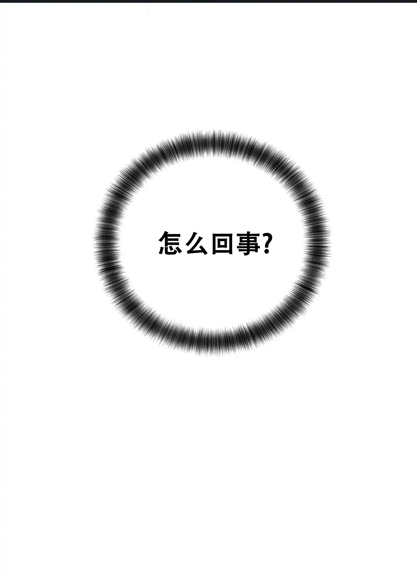 PAYBACK 第65话 第34页