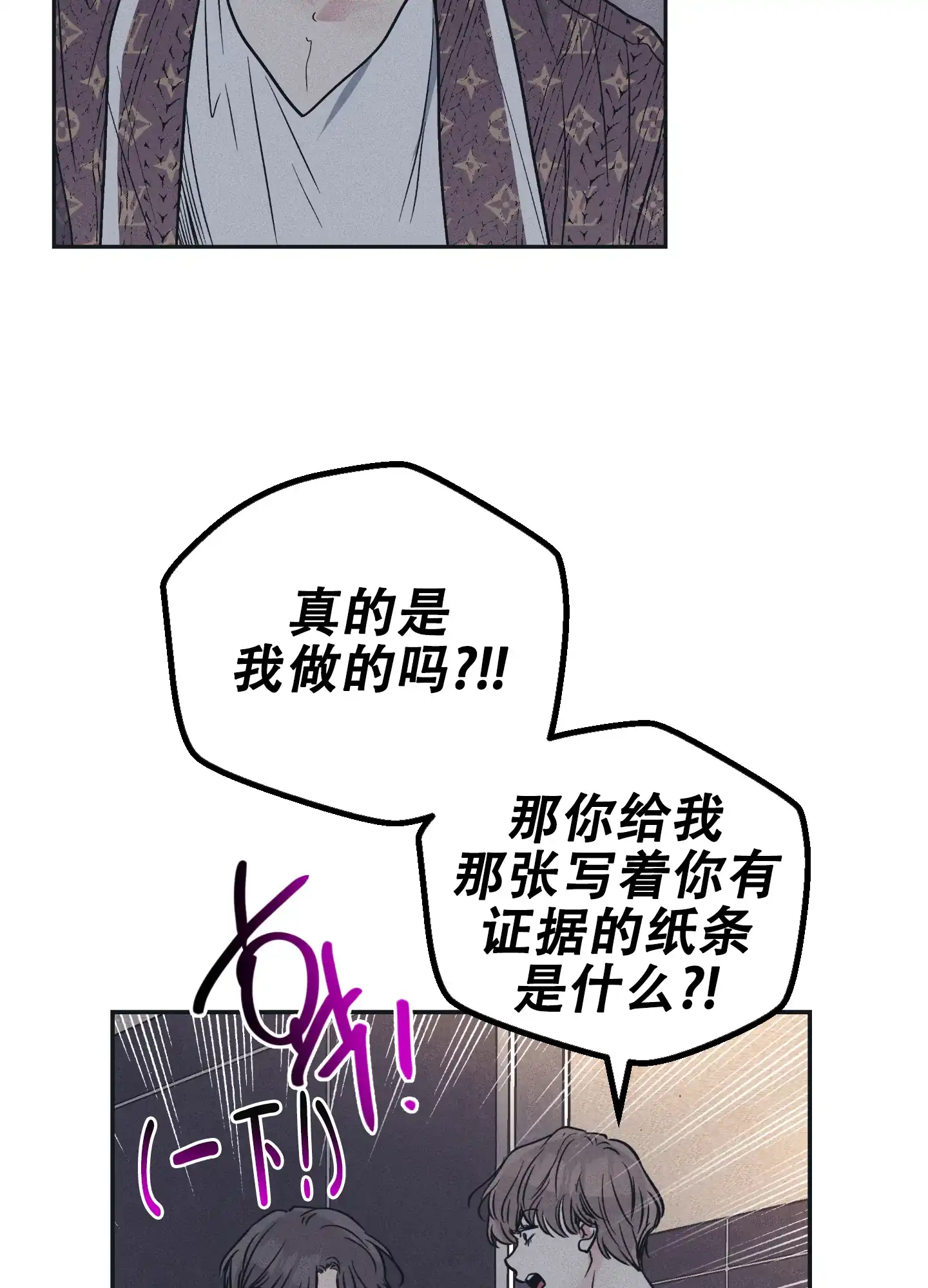 PAYBACK 第65话 第43页