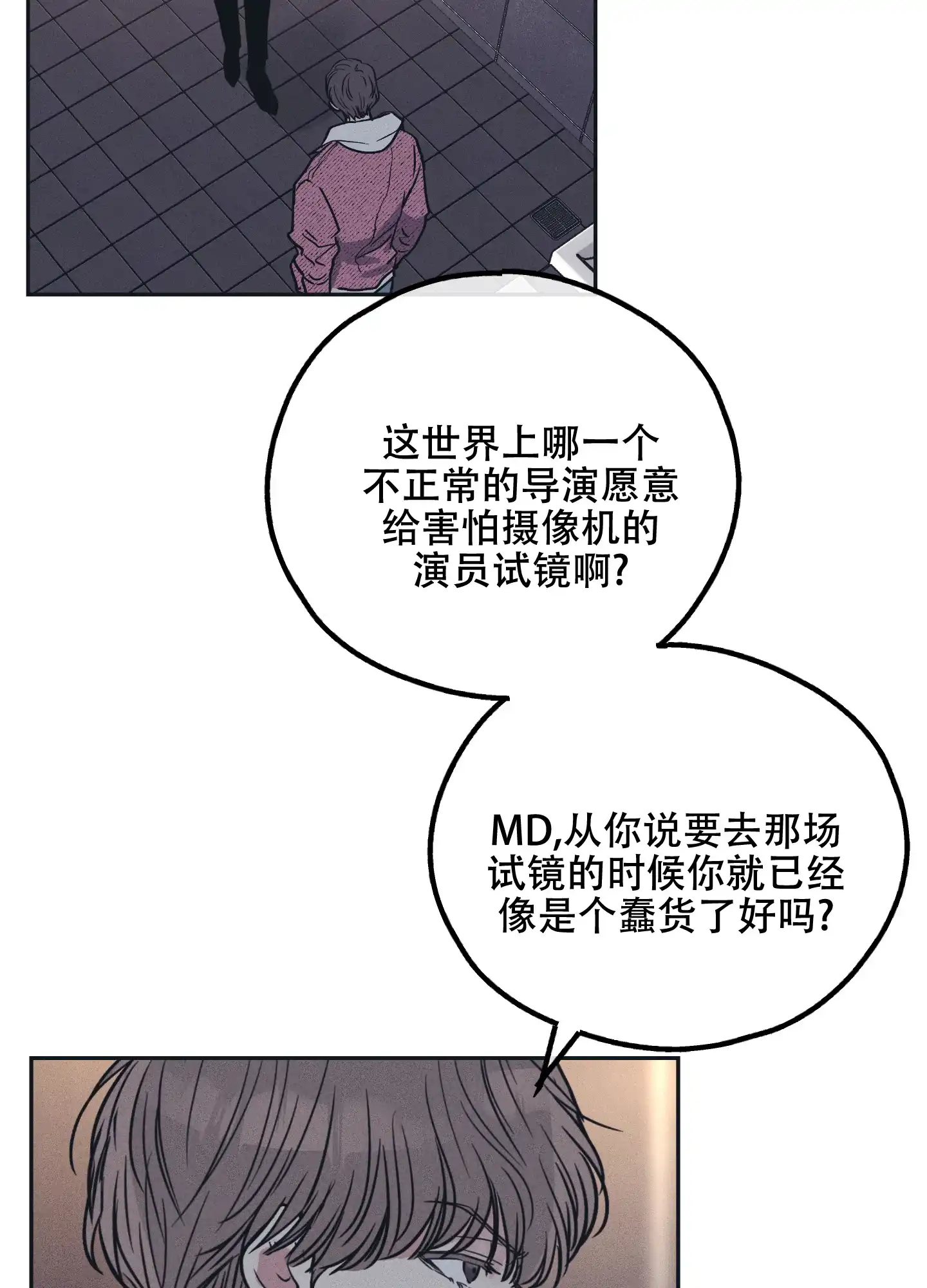 PAYBACK 第65话 第38页