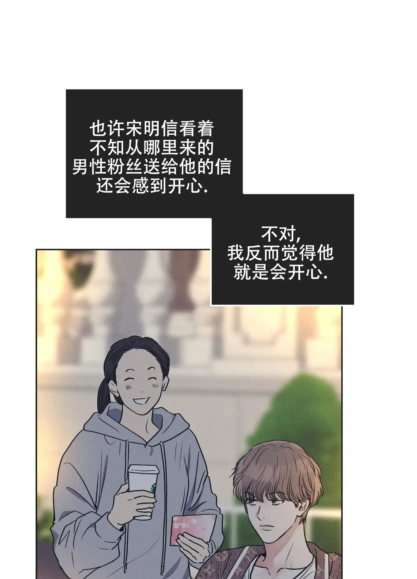PAYBACK 第65话 第17页