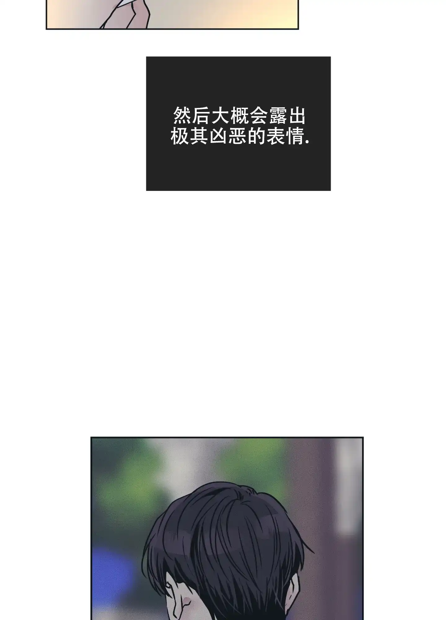 PAYBACK 第65话 第20页