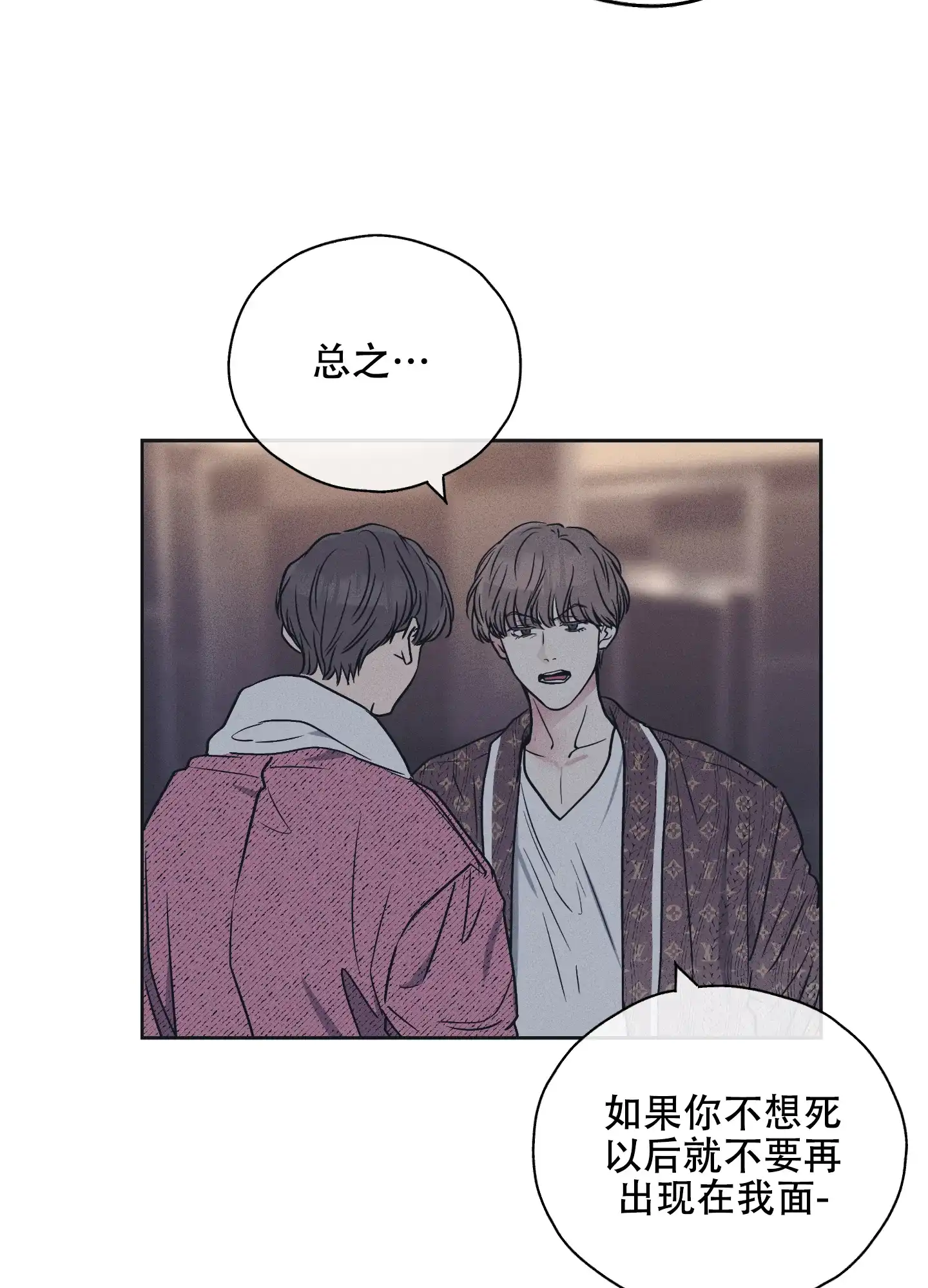 PAYBACK 第65话 第49页
