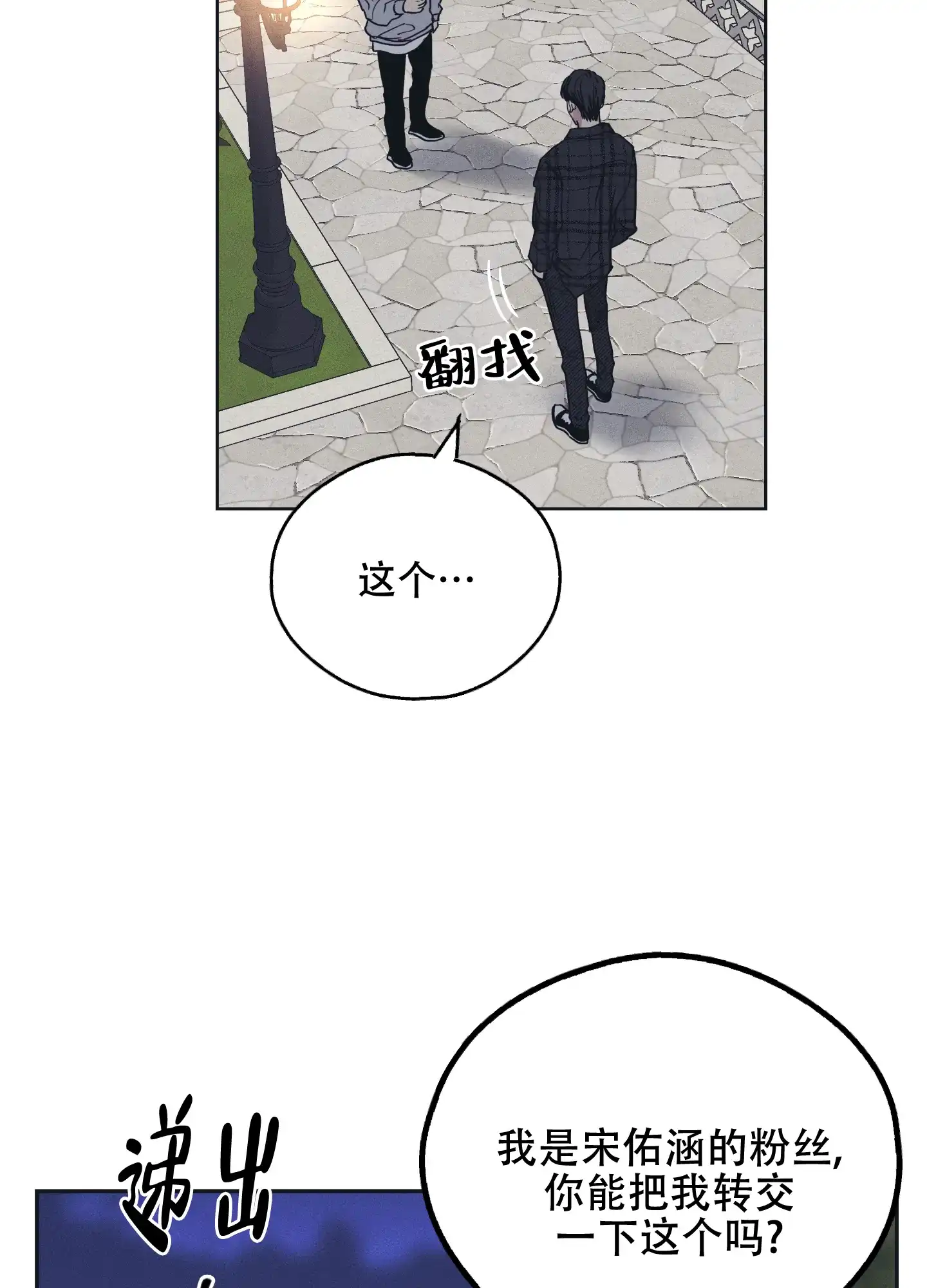 PAYBACK 第65话 第10页