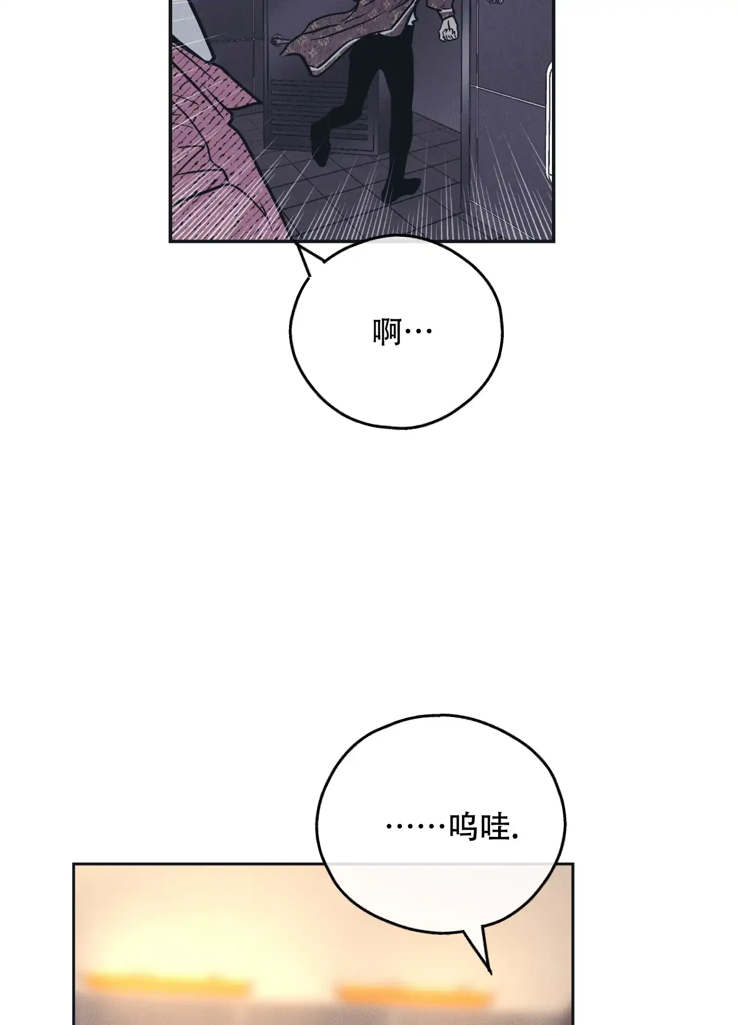 PAYBACK 第66话 第12页