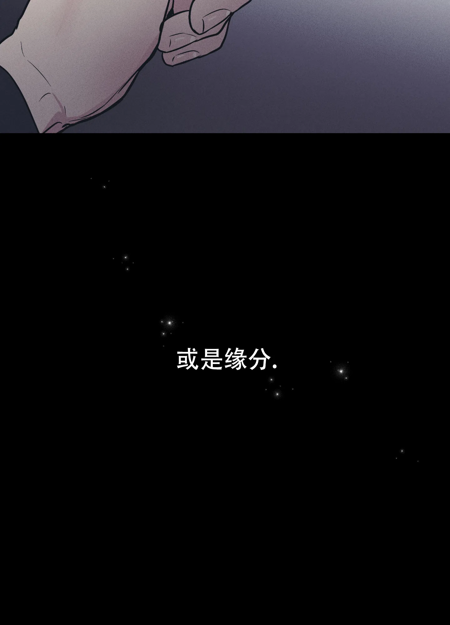 PAYBACK 第66话 第48页
