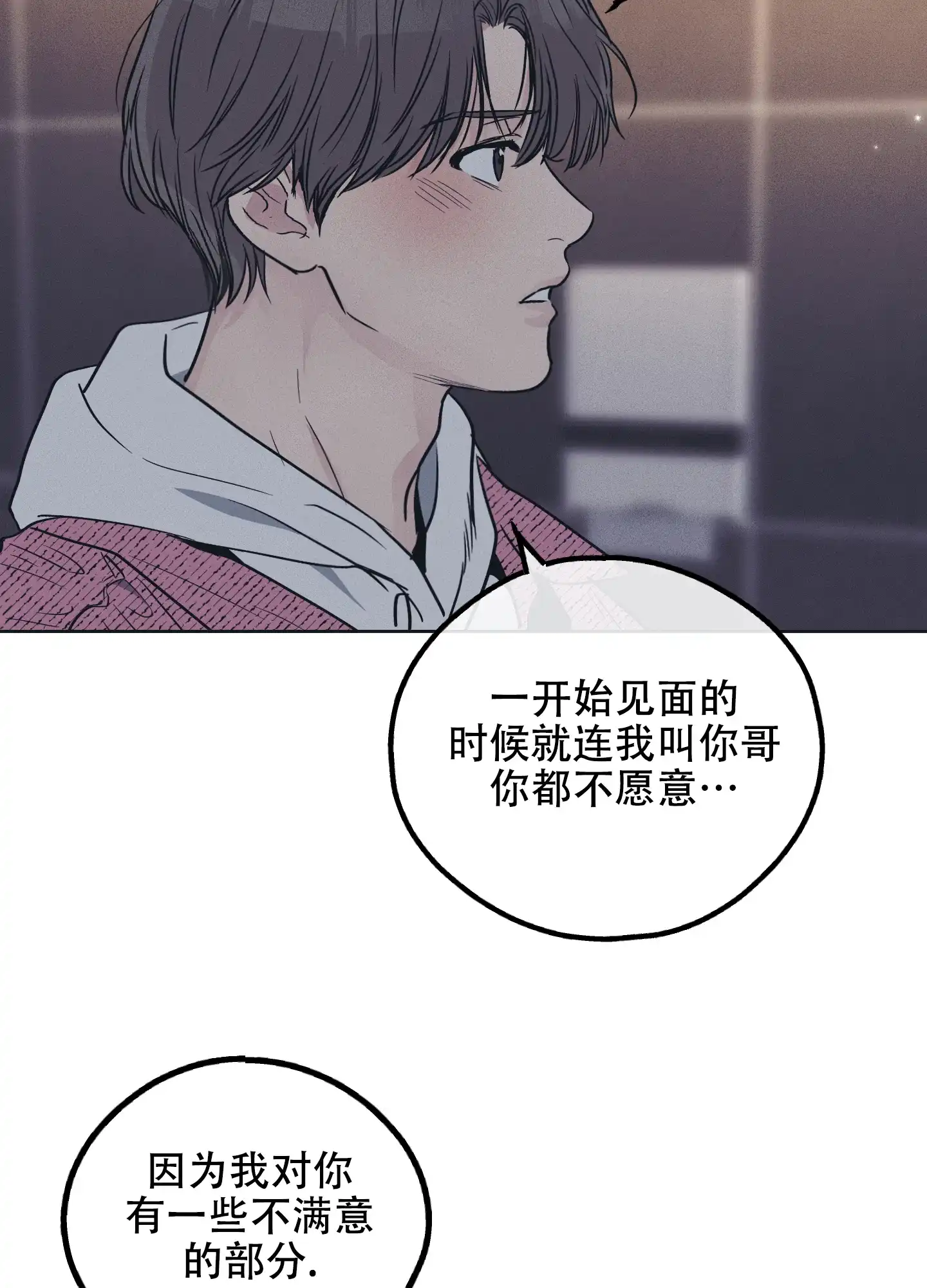 PAYBACK 第66话 第38页