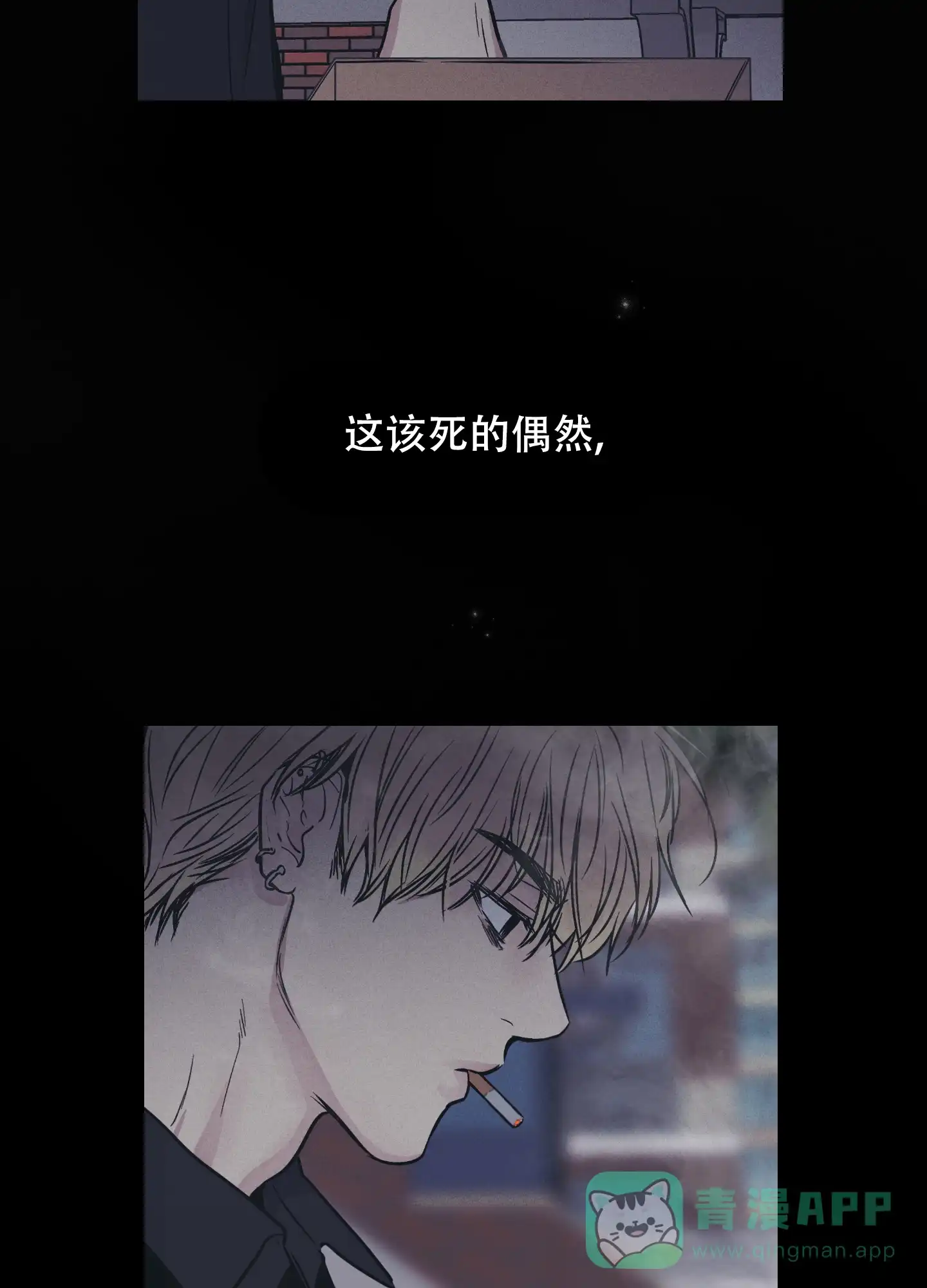 PAYBACK 第66话 第46页