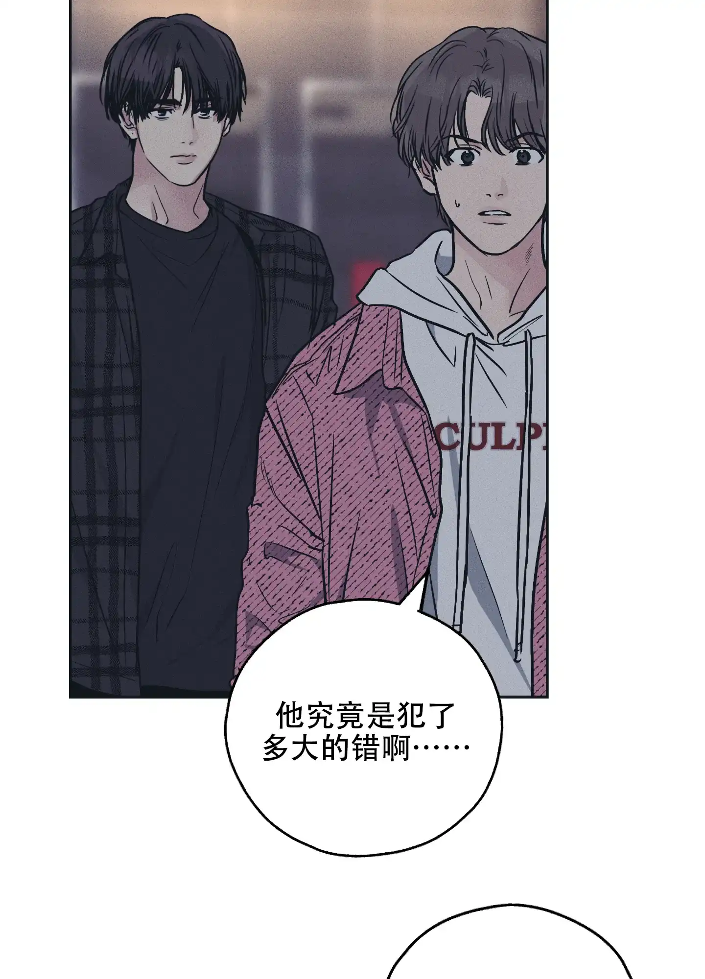 PAYBACK 第66话 第13页