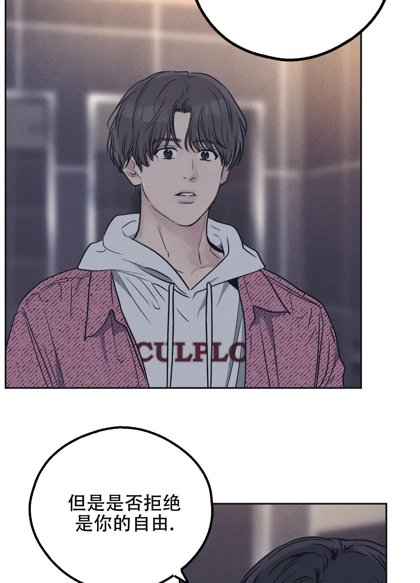 PAYBACK 第66话 第32页