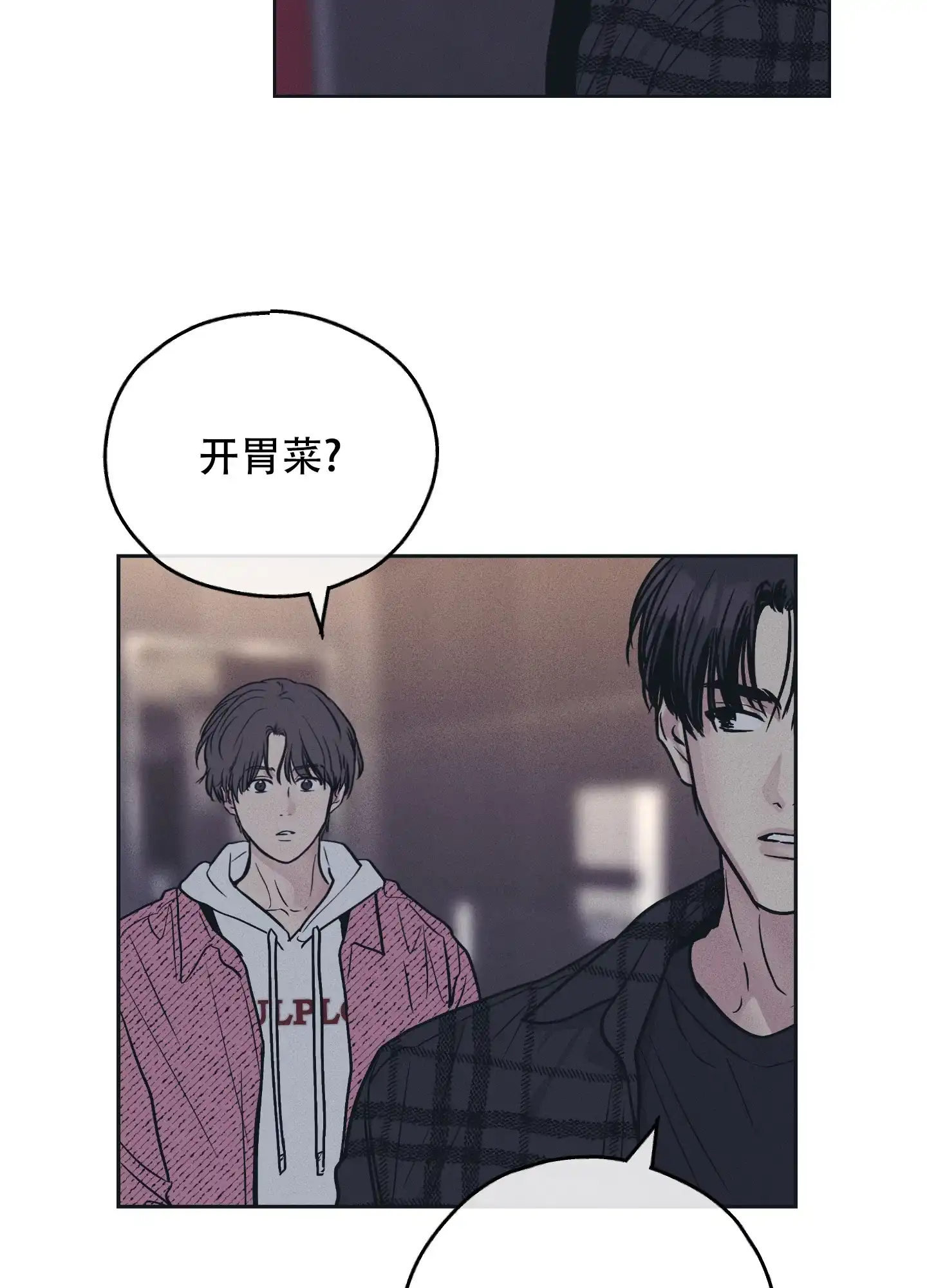 PAYBACK 第66话 第23页