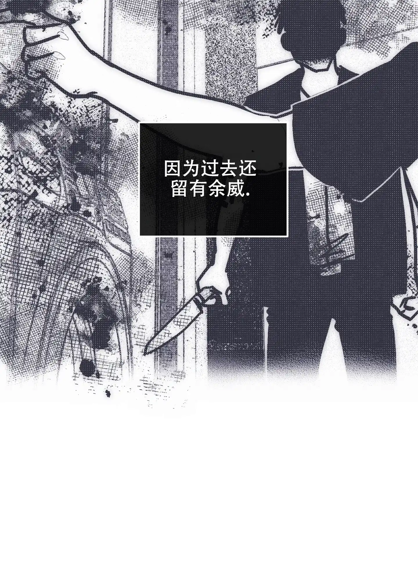 PAYBACK 第66话 第20页