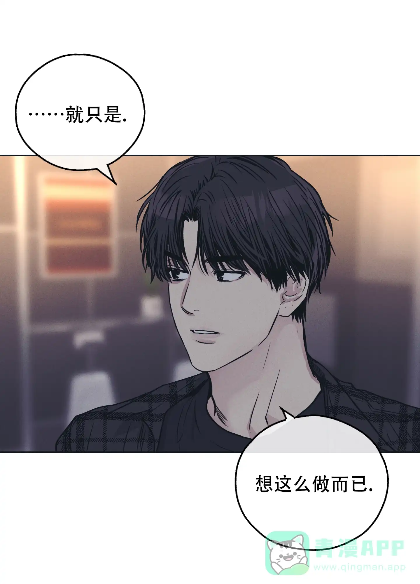 PAYBACK 第66话 第36页