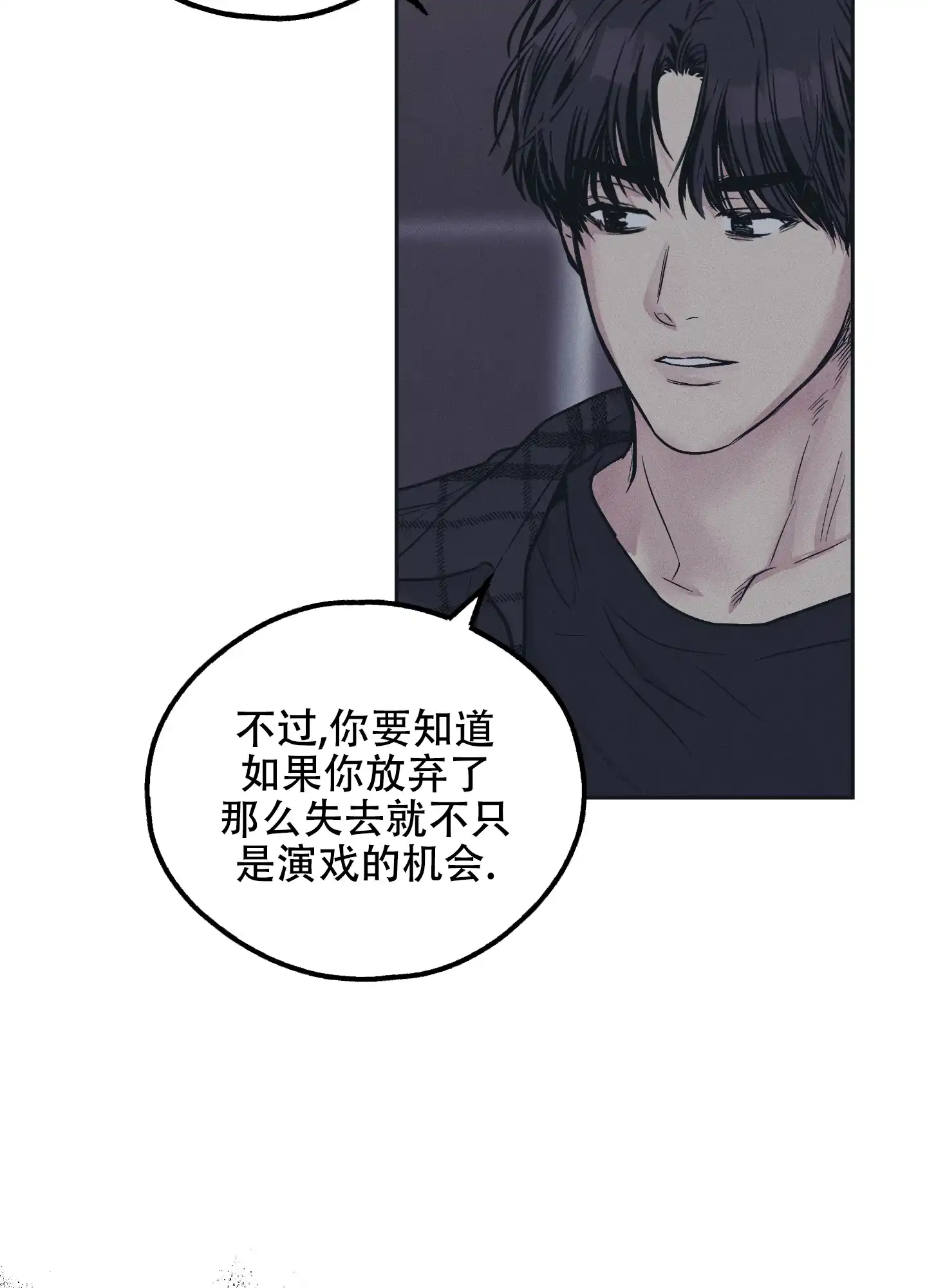 PAYBACK 第66话 第33页