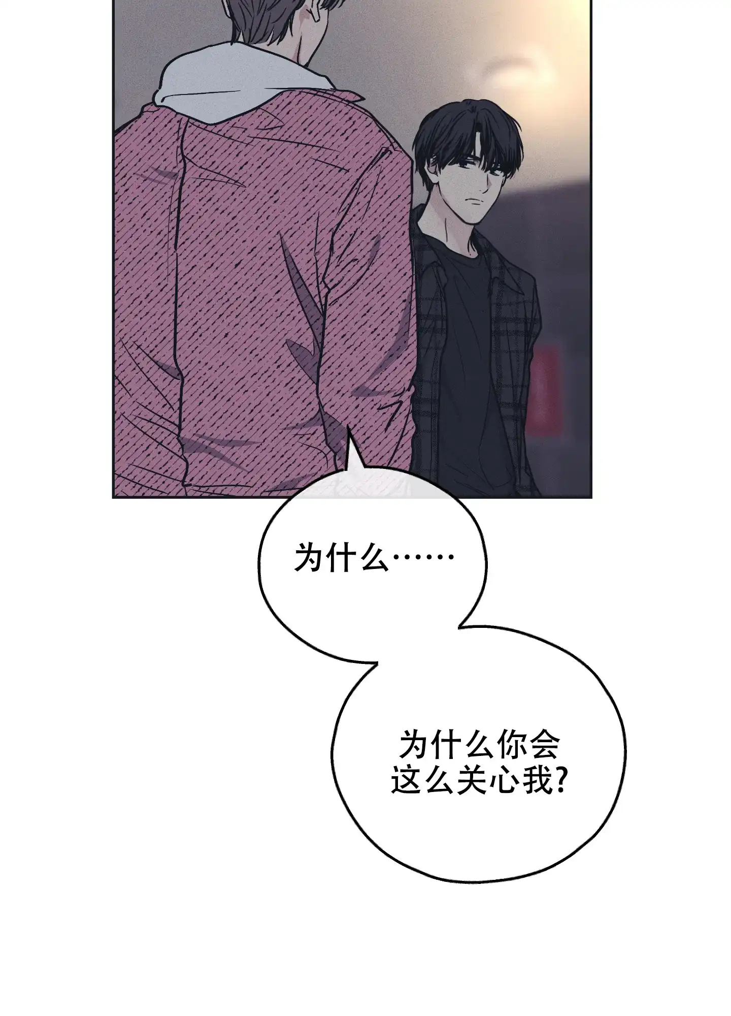 PAYBACK 第66话 第35页