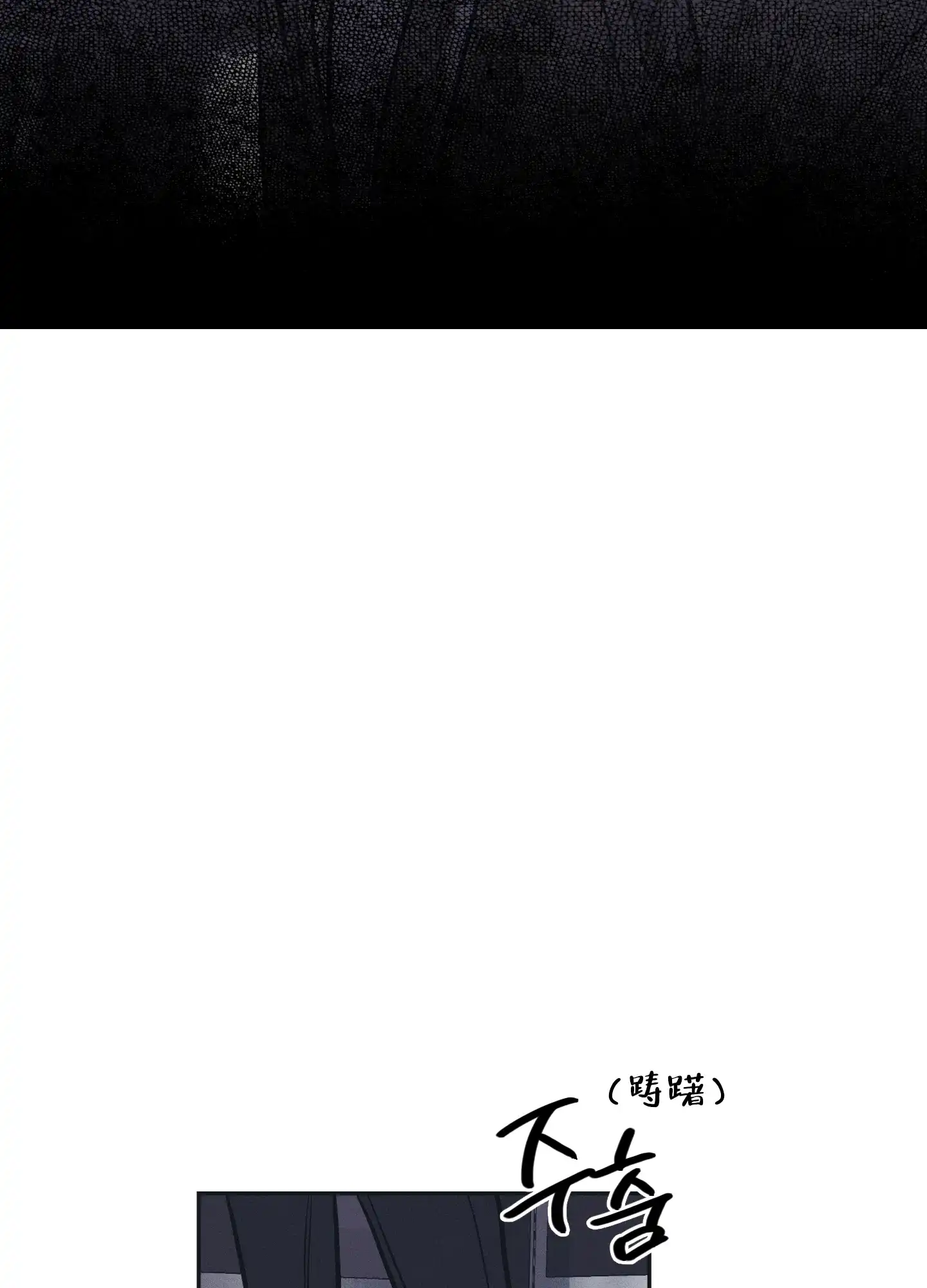 PAYBACK 第66话 第9页