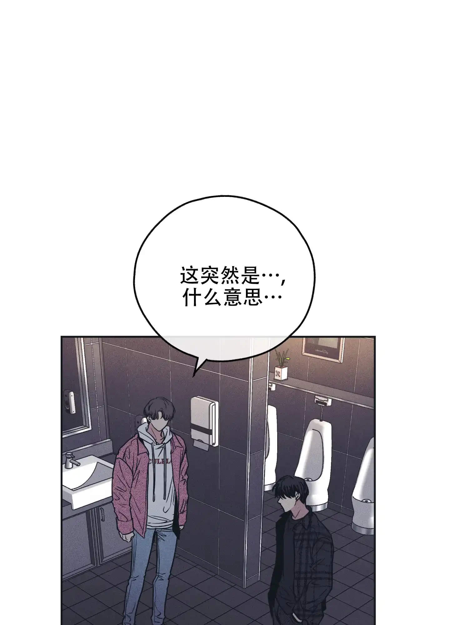 PAYBACK 第66话 第30页