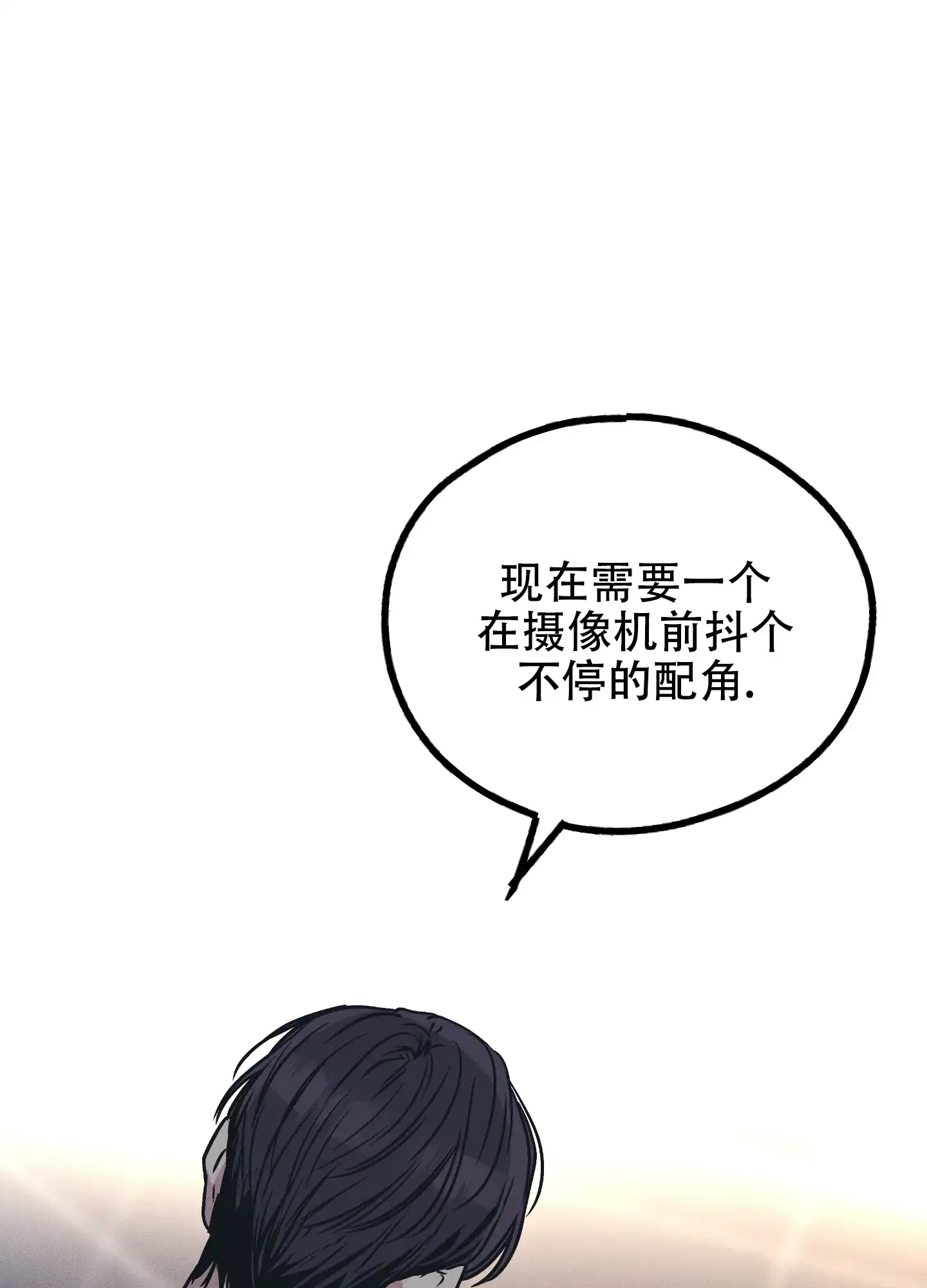 PAYBACK 第66话 第27页