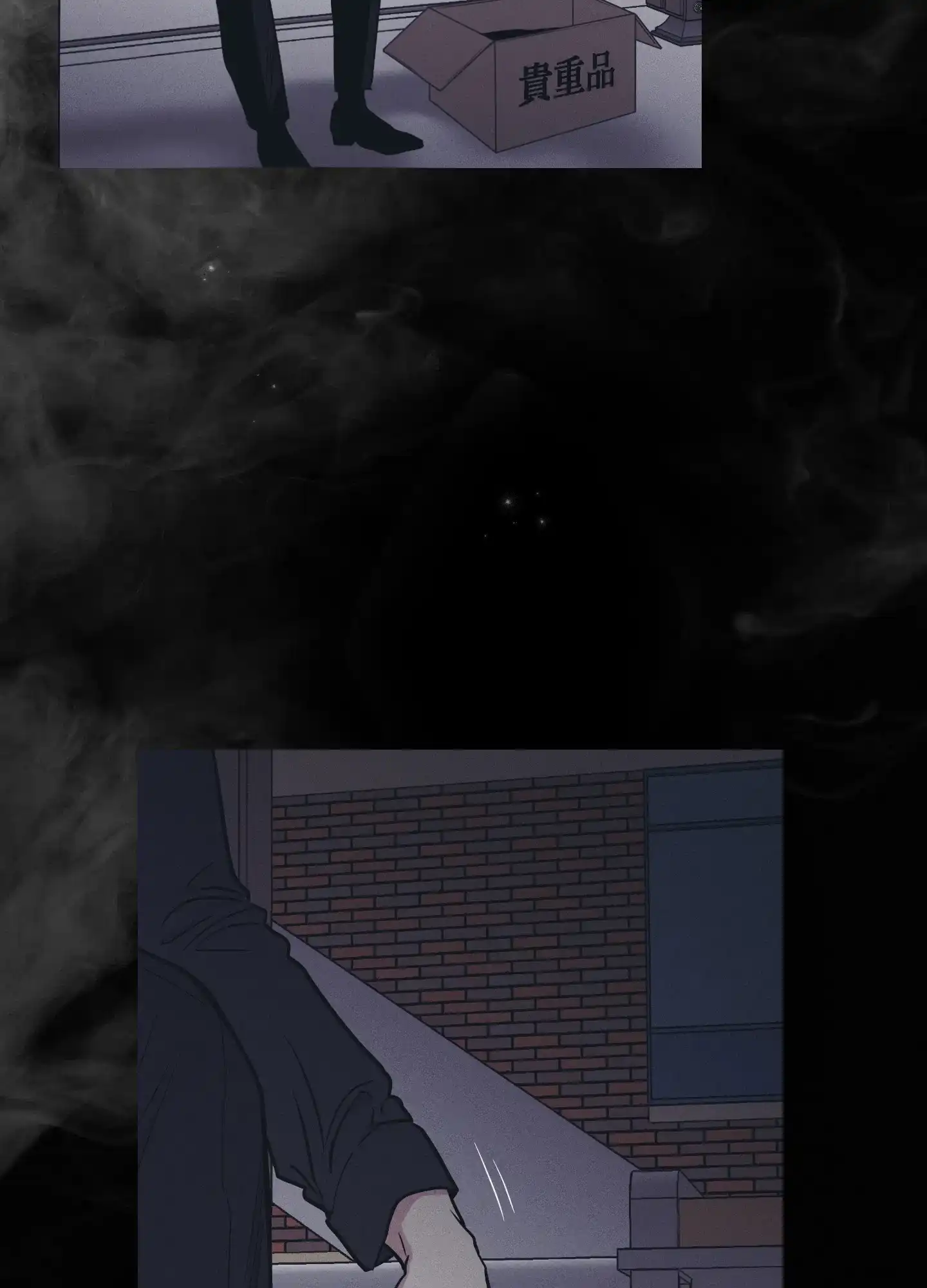 PAYBACK 第66话 第45页