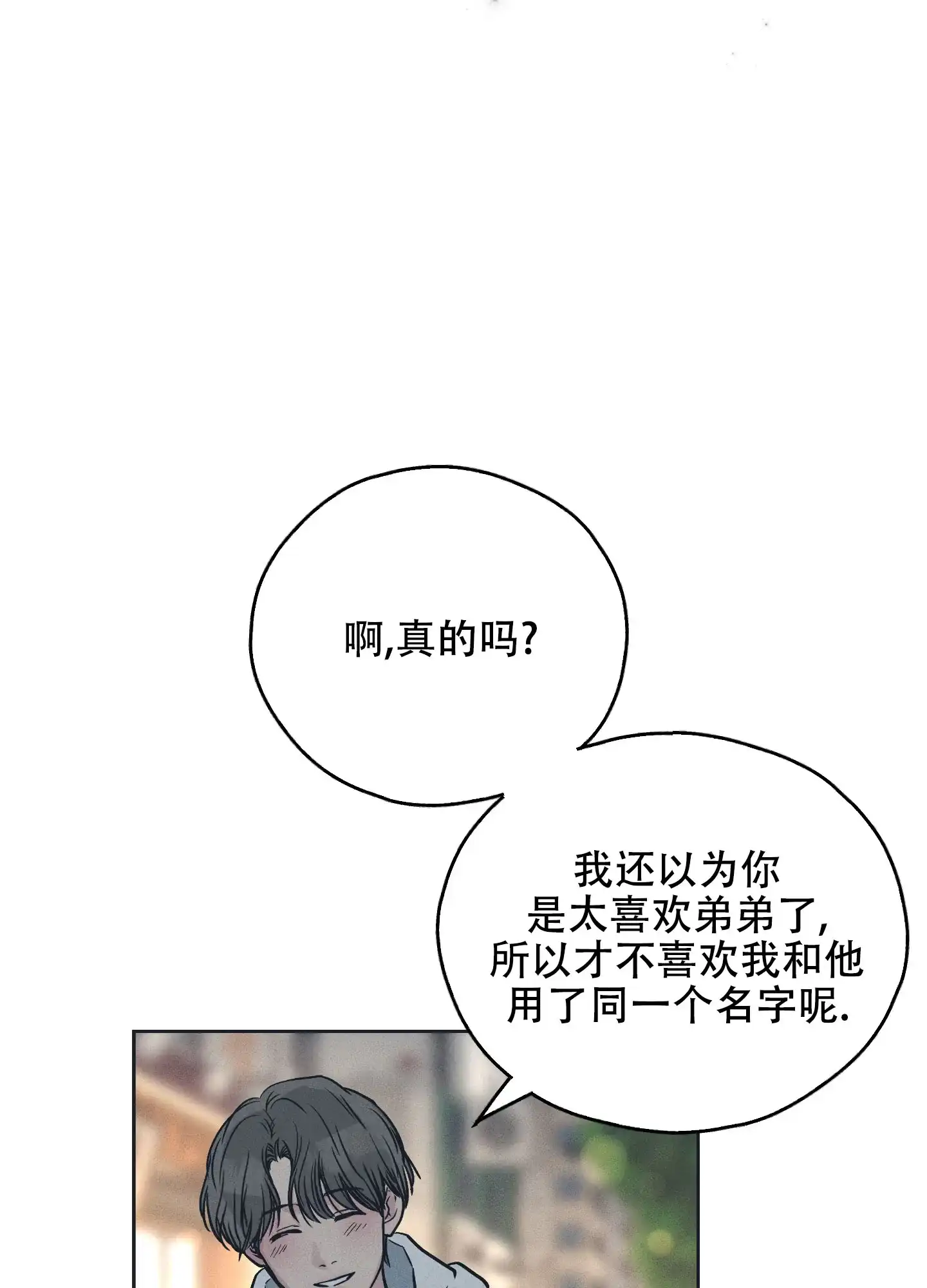 PAYBACK 第67话 第37页