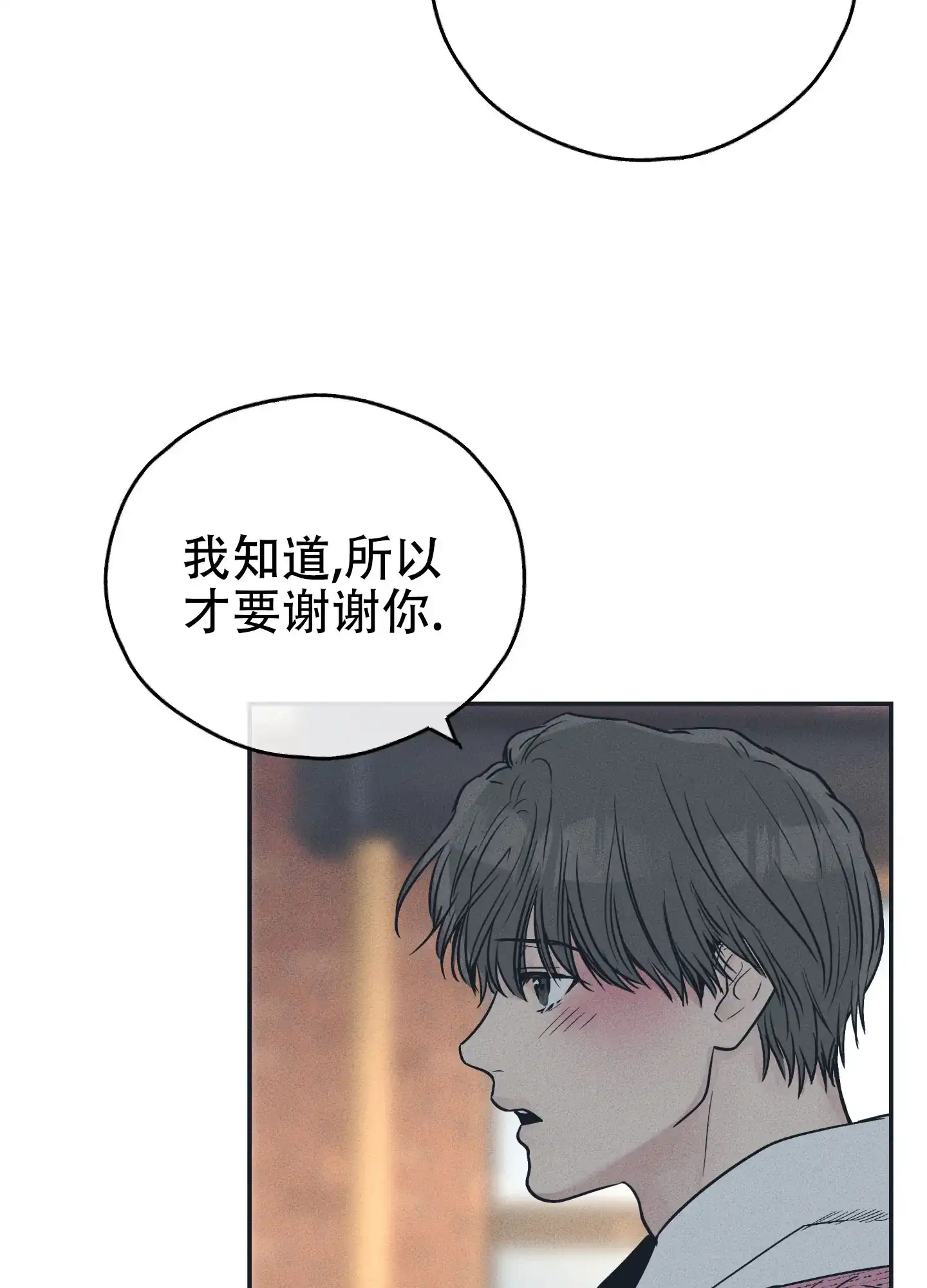 PAYBACK 第67话 第17页