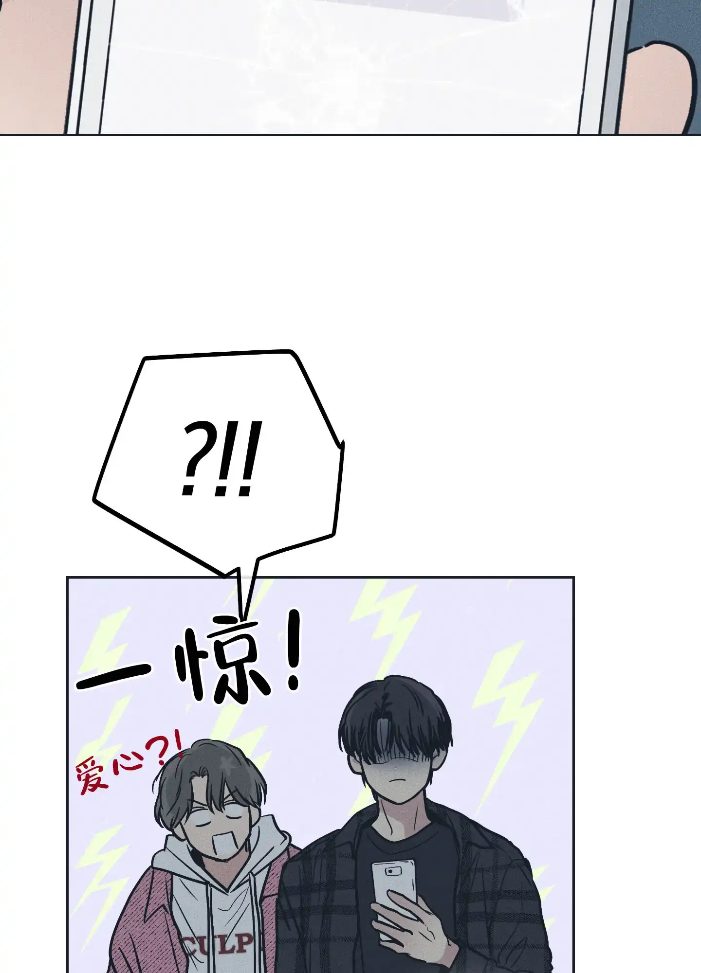PAYBACK 第67话 第25页
