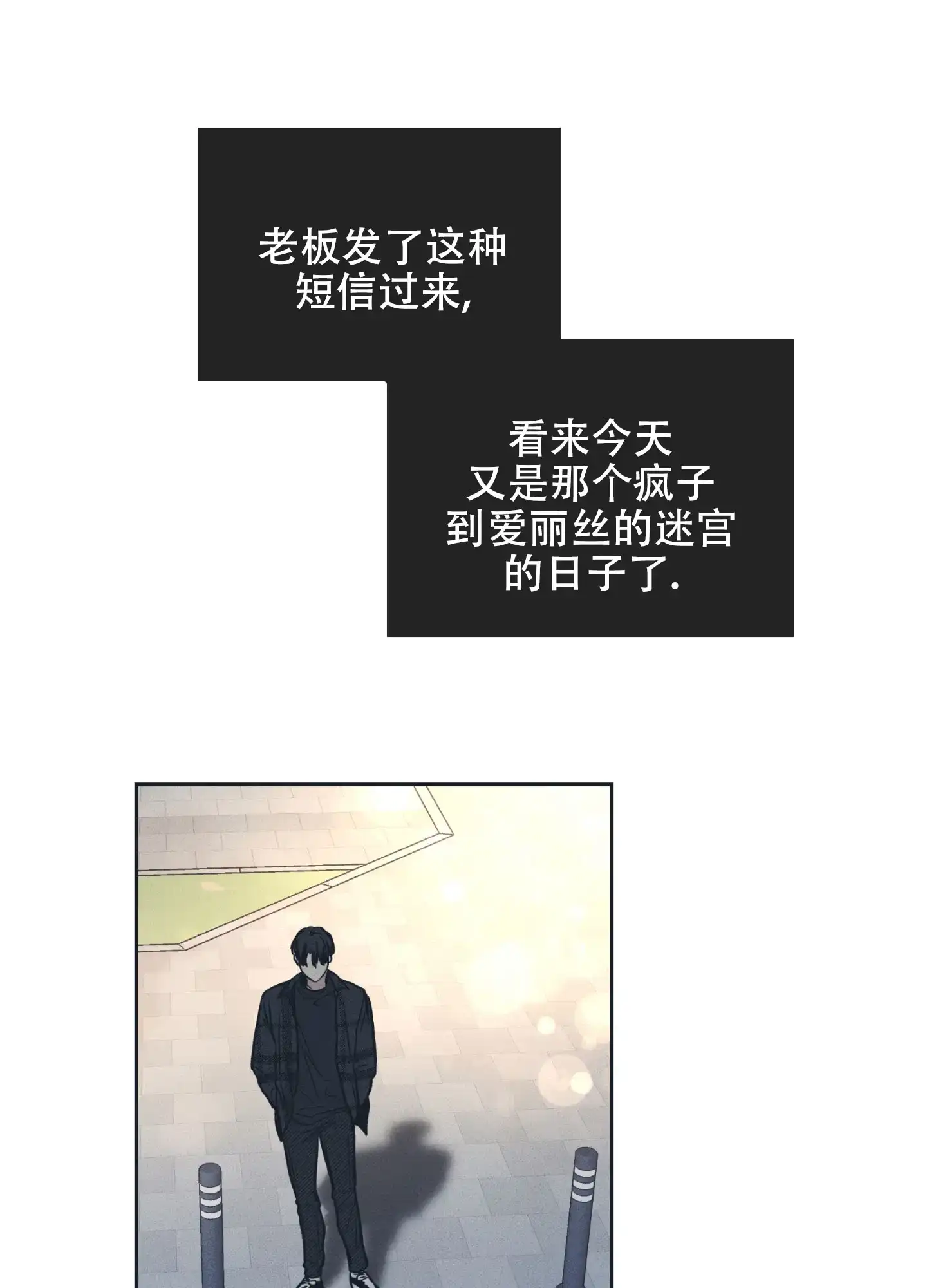 PAYBACK 第67话 第42页