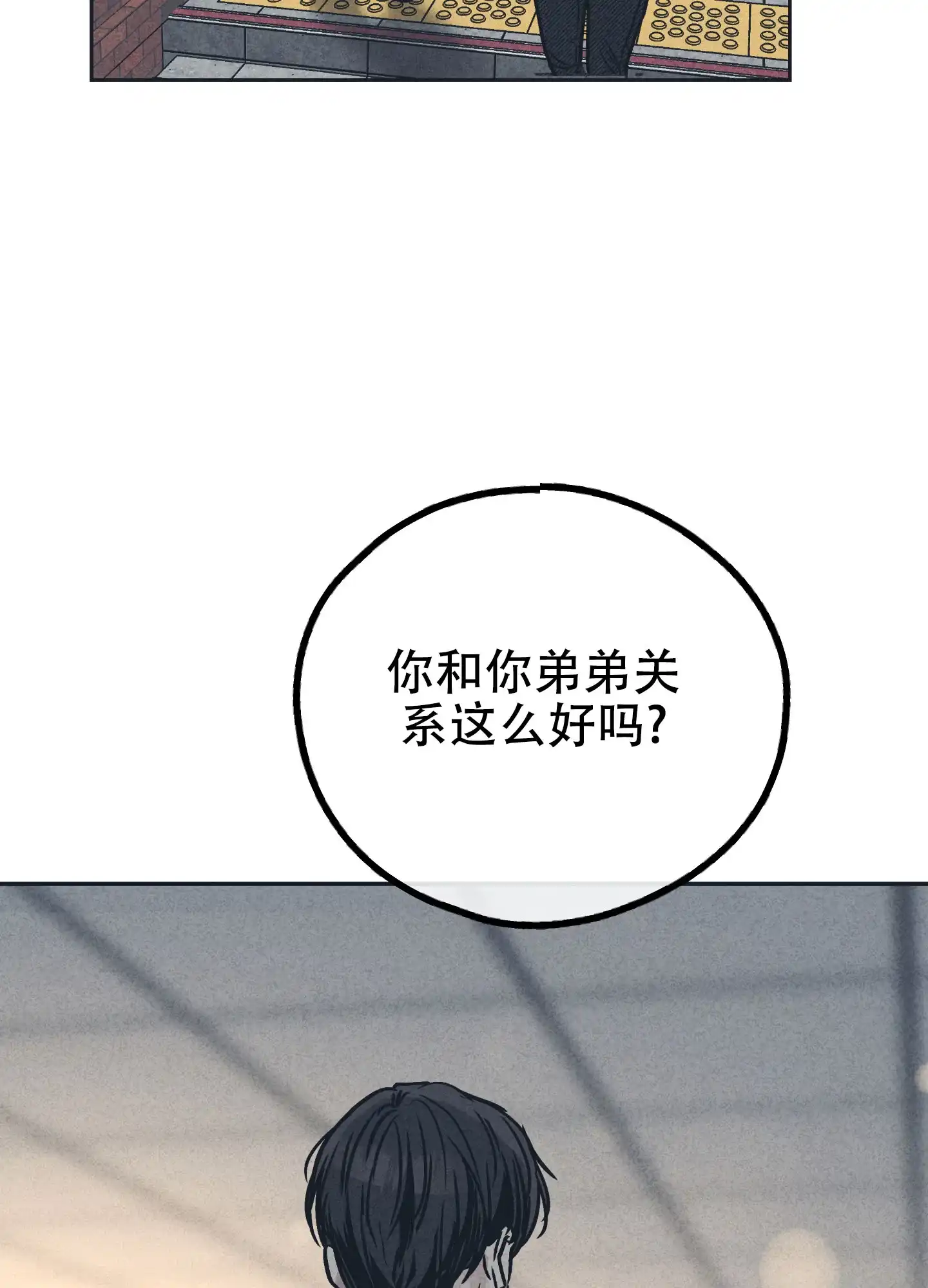 PAYBACK 第67话 第32页