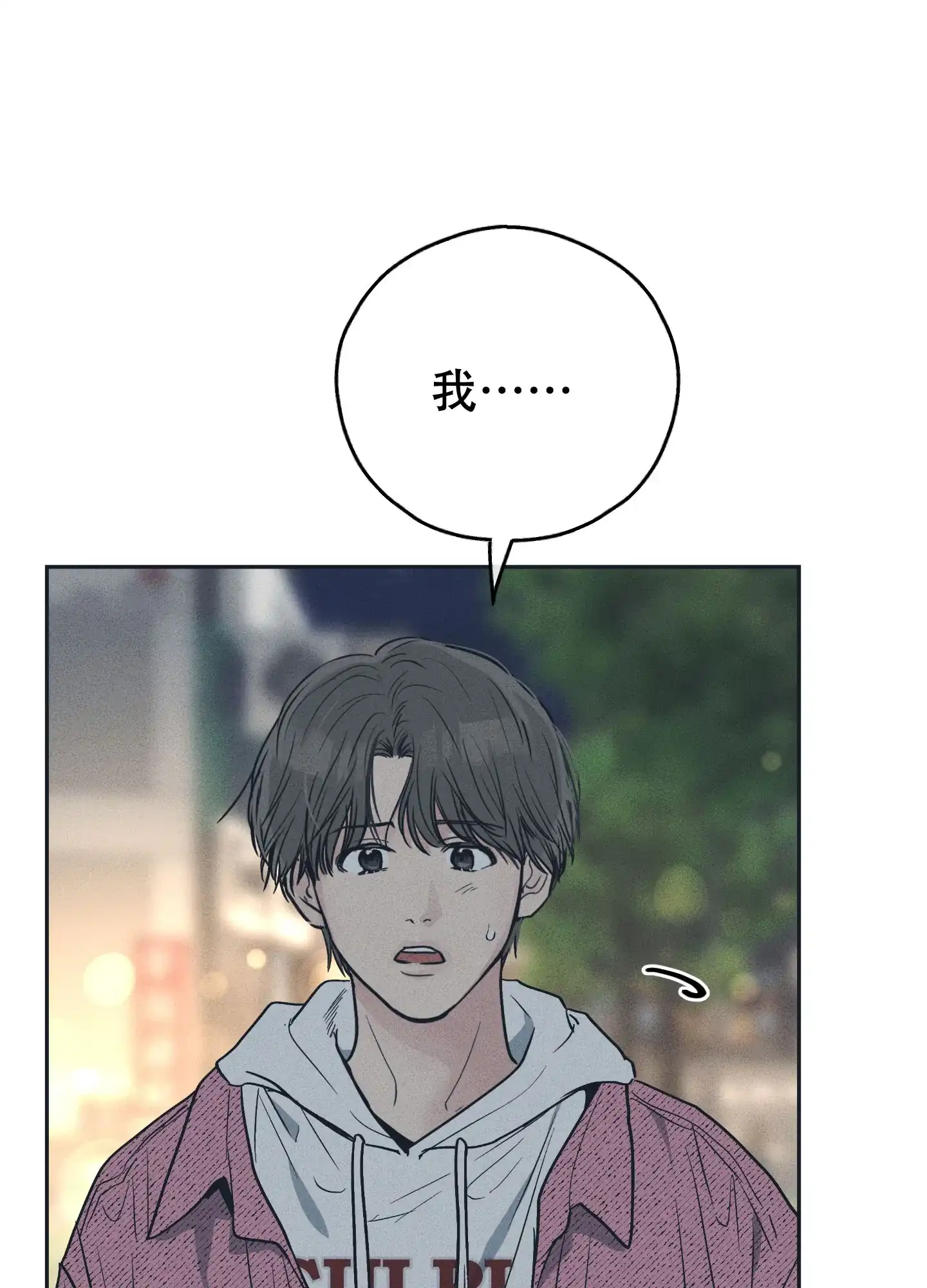 PAYBACK 第67话 第14页