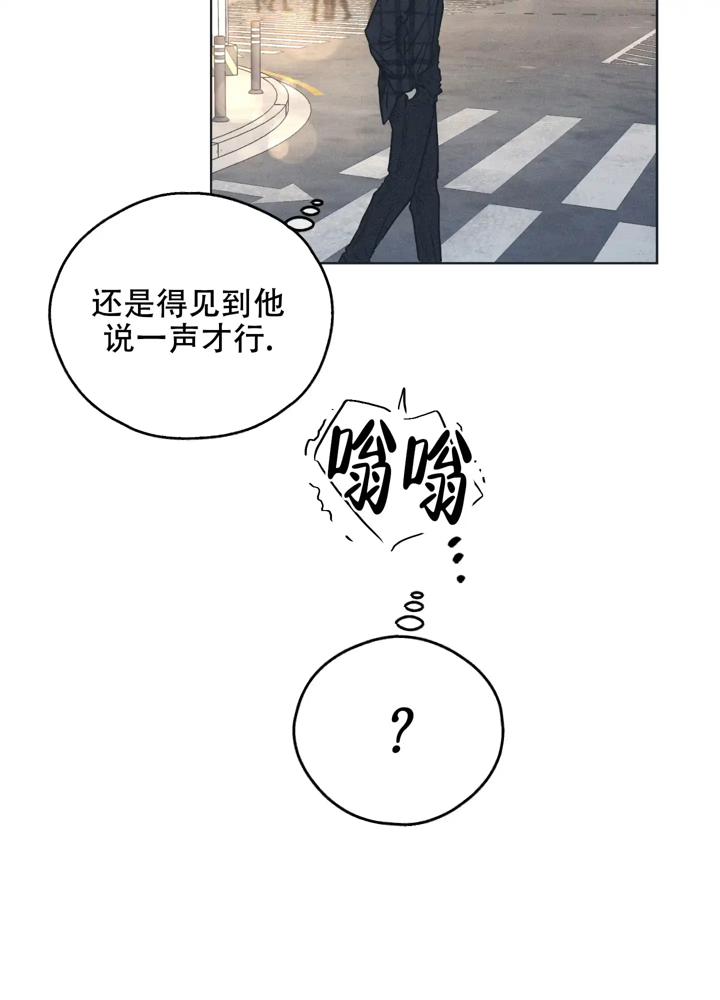 PAYBACK 第67话 第44页