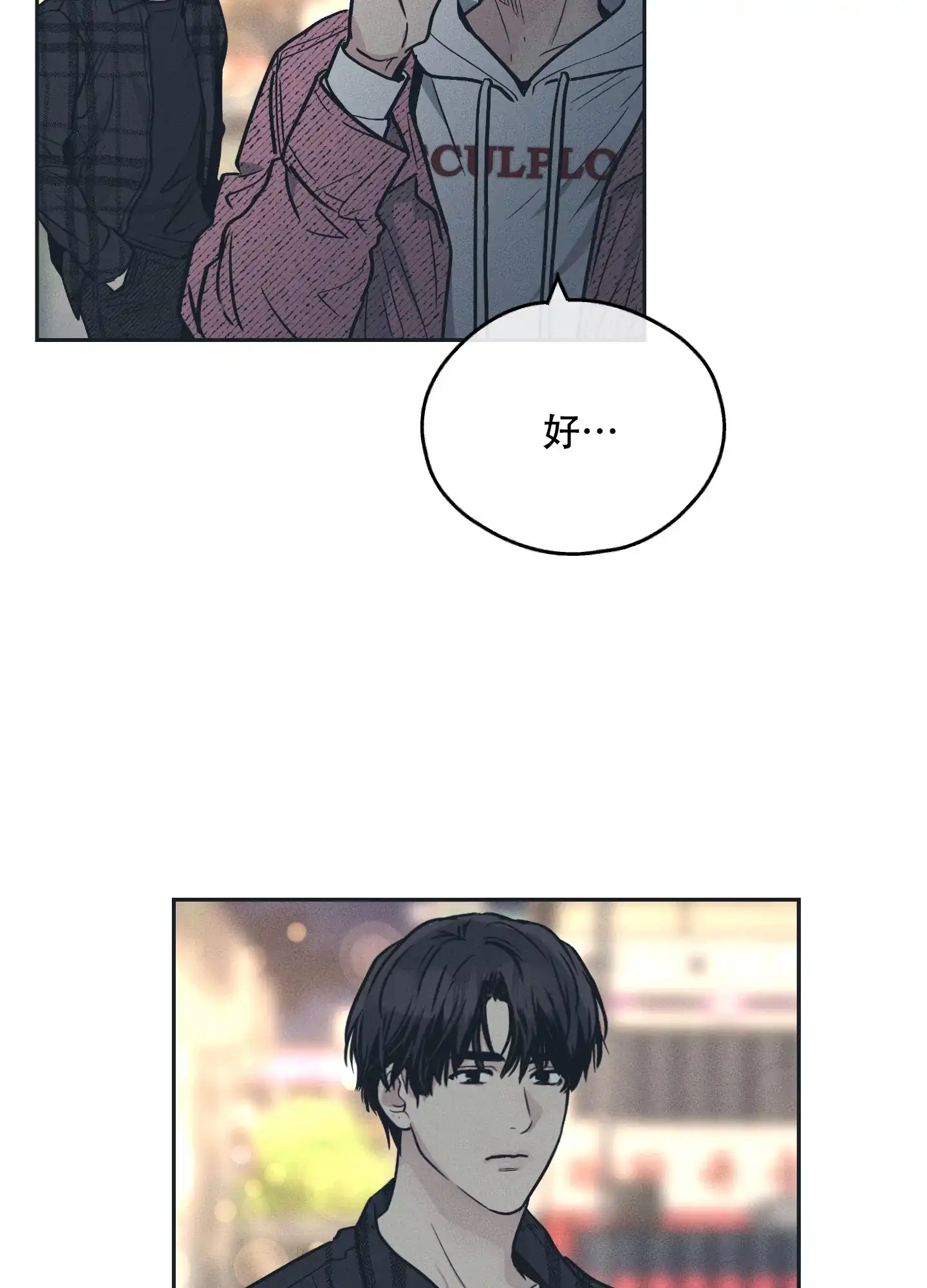 PAYBACK 第67话 第3页