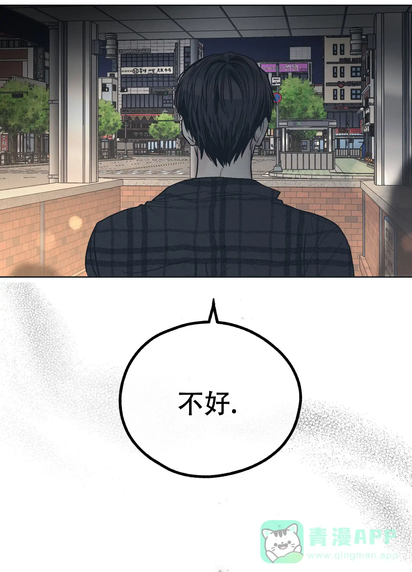 PAYBACK 第67话 第36页