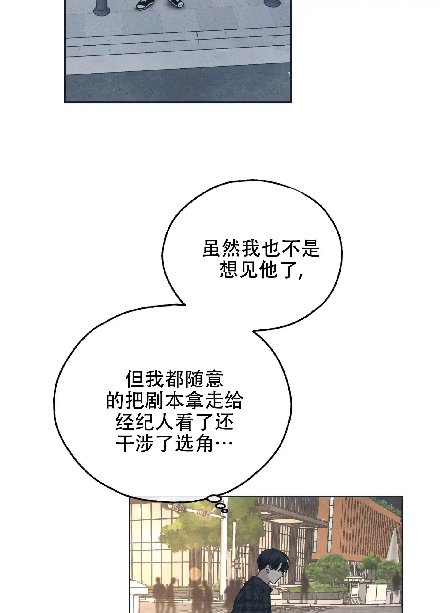 PAYBACK 第67话 第43页