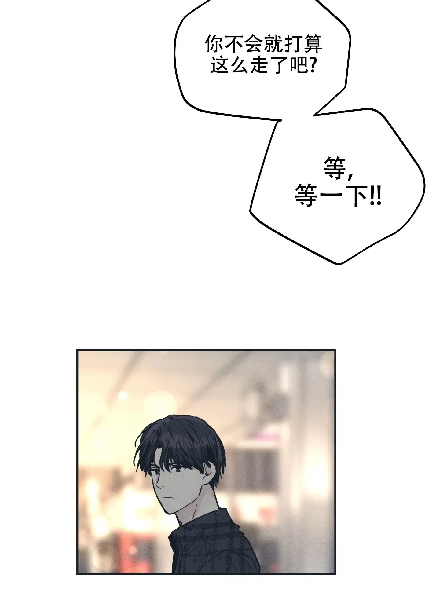 PAYBACK 第67话 第13页
