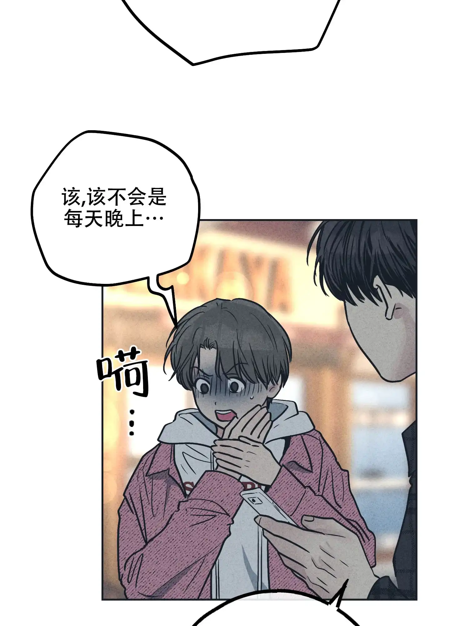 PAYBACK 第67话 第29页