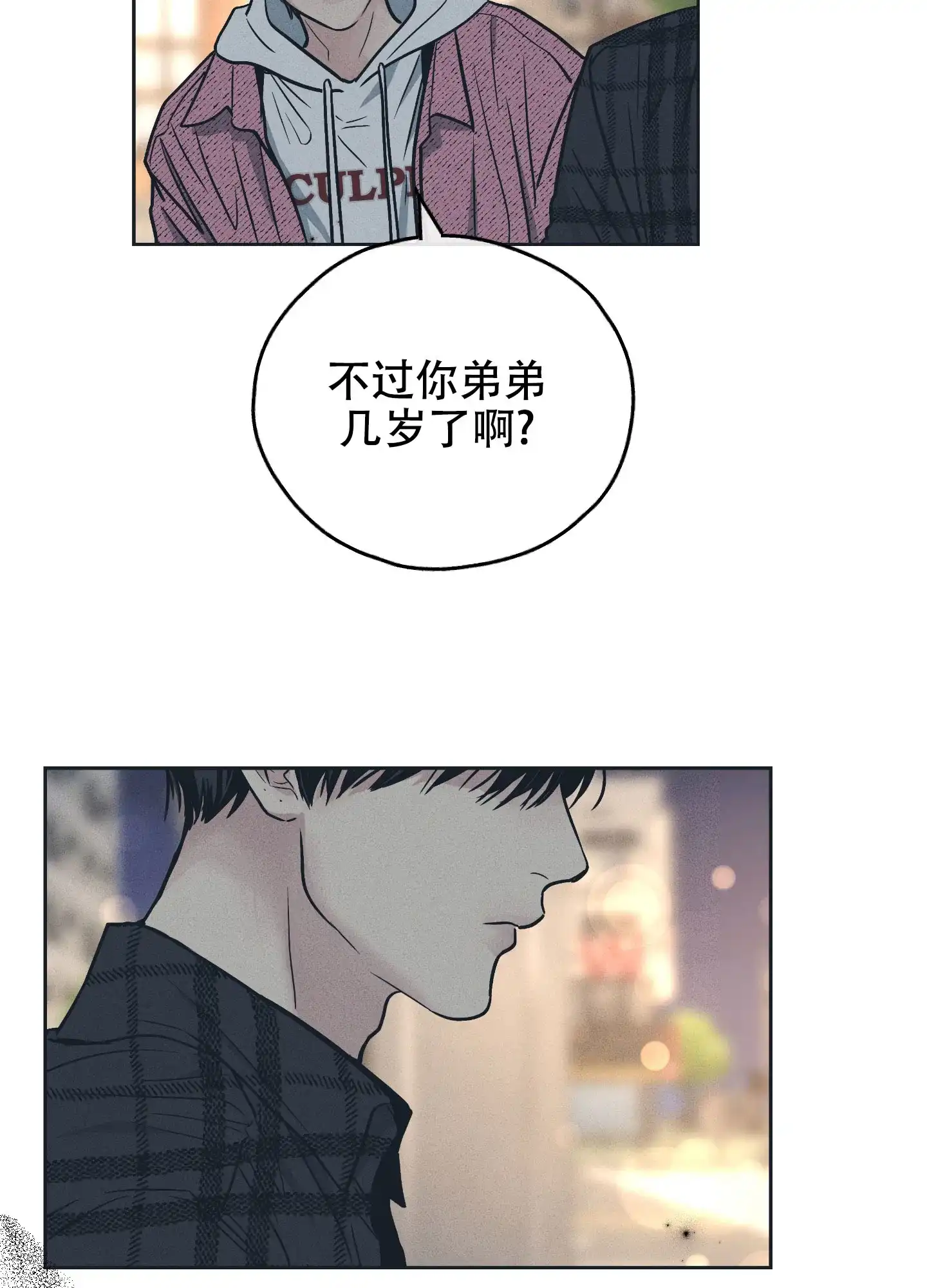 PAYBACK 第67话 第38页