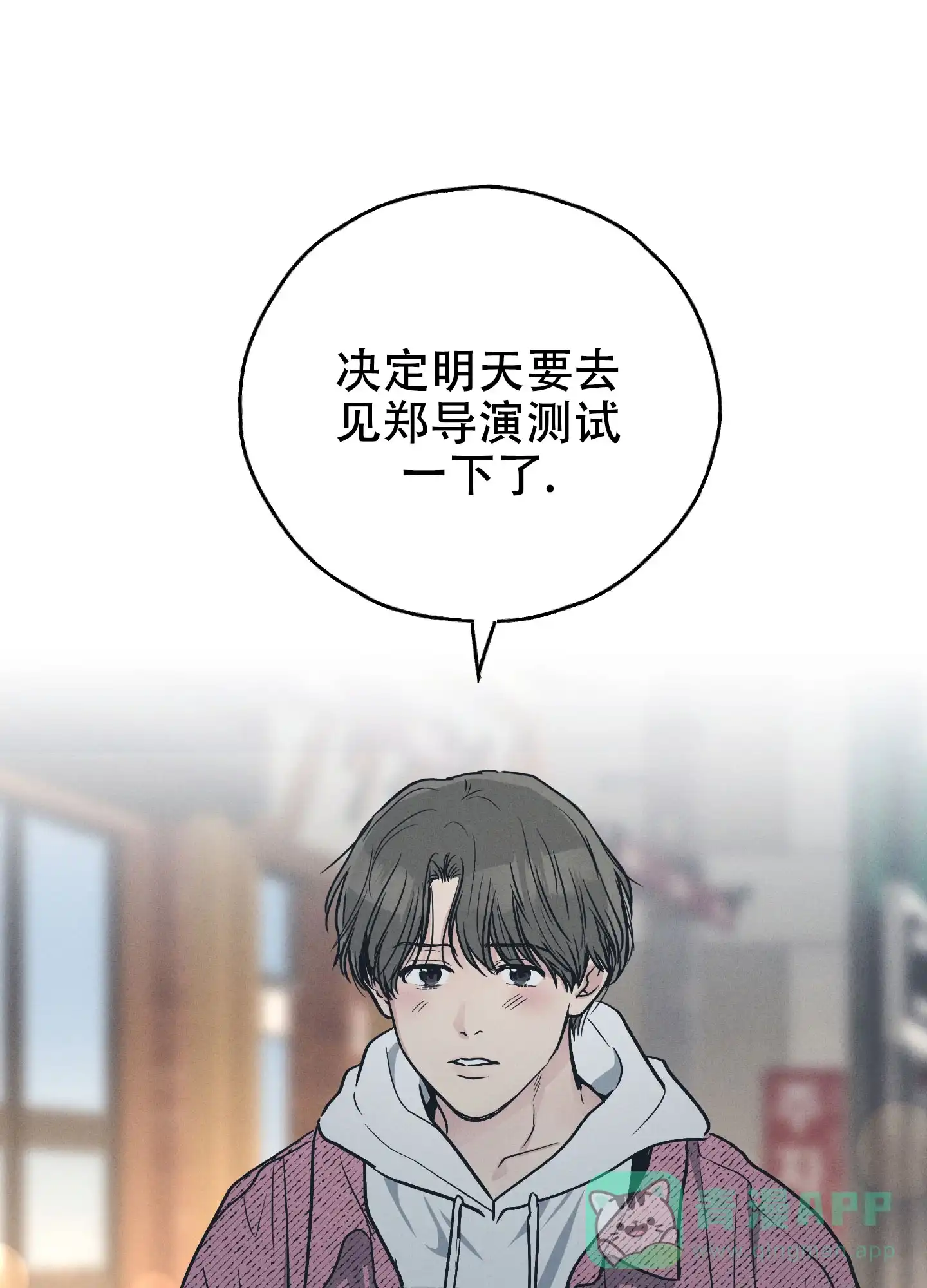 PAYBACK 第67话 第6页