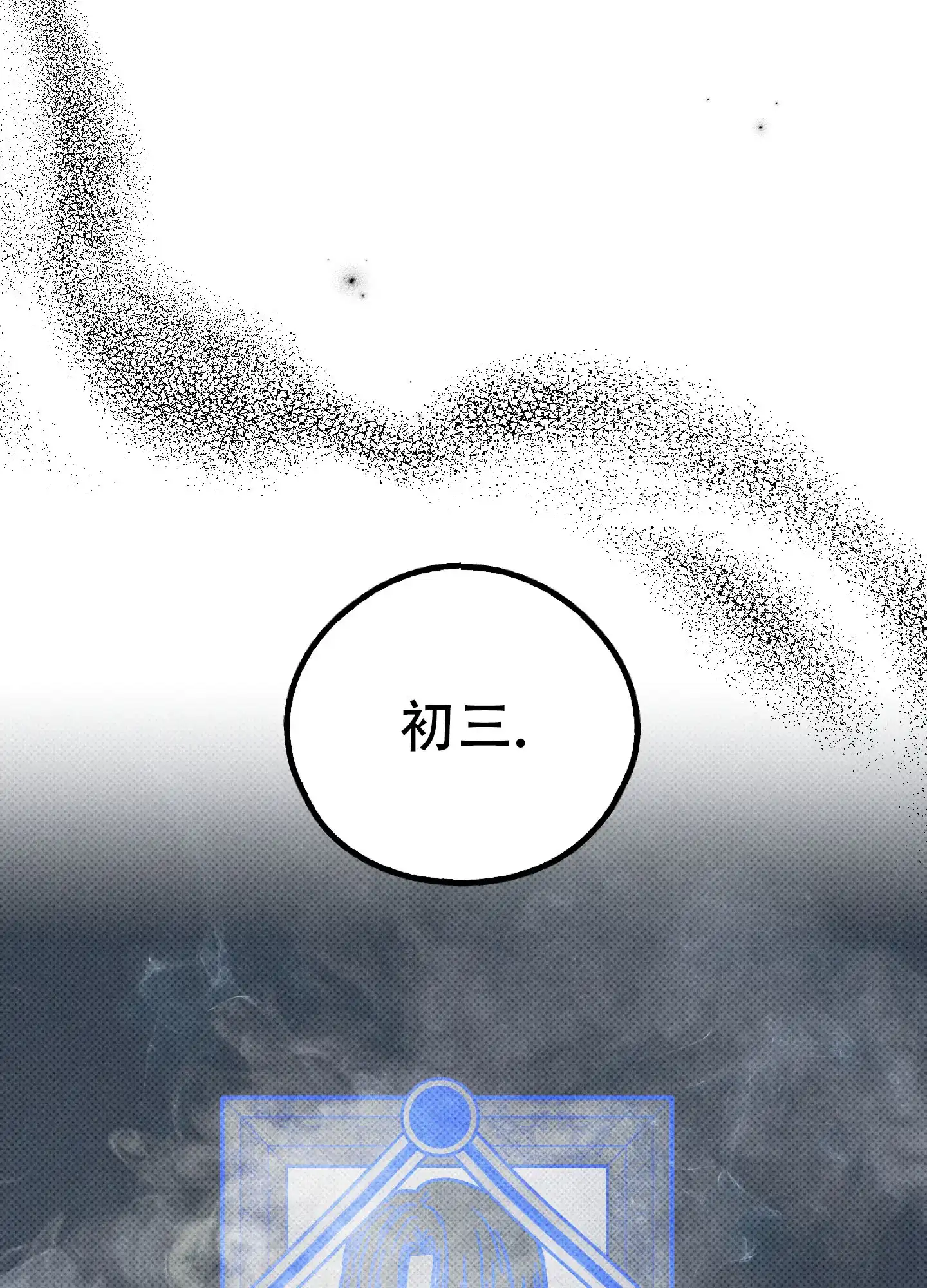 PAYBACK 第67话 第39页