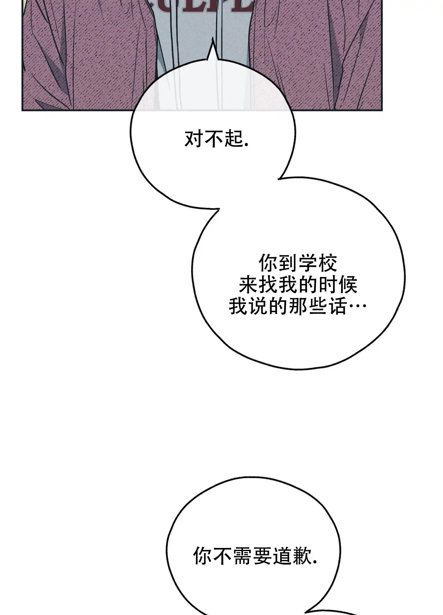 PAYBACK 第67话 第15页