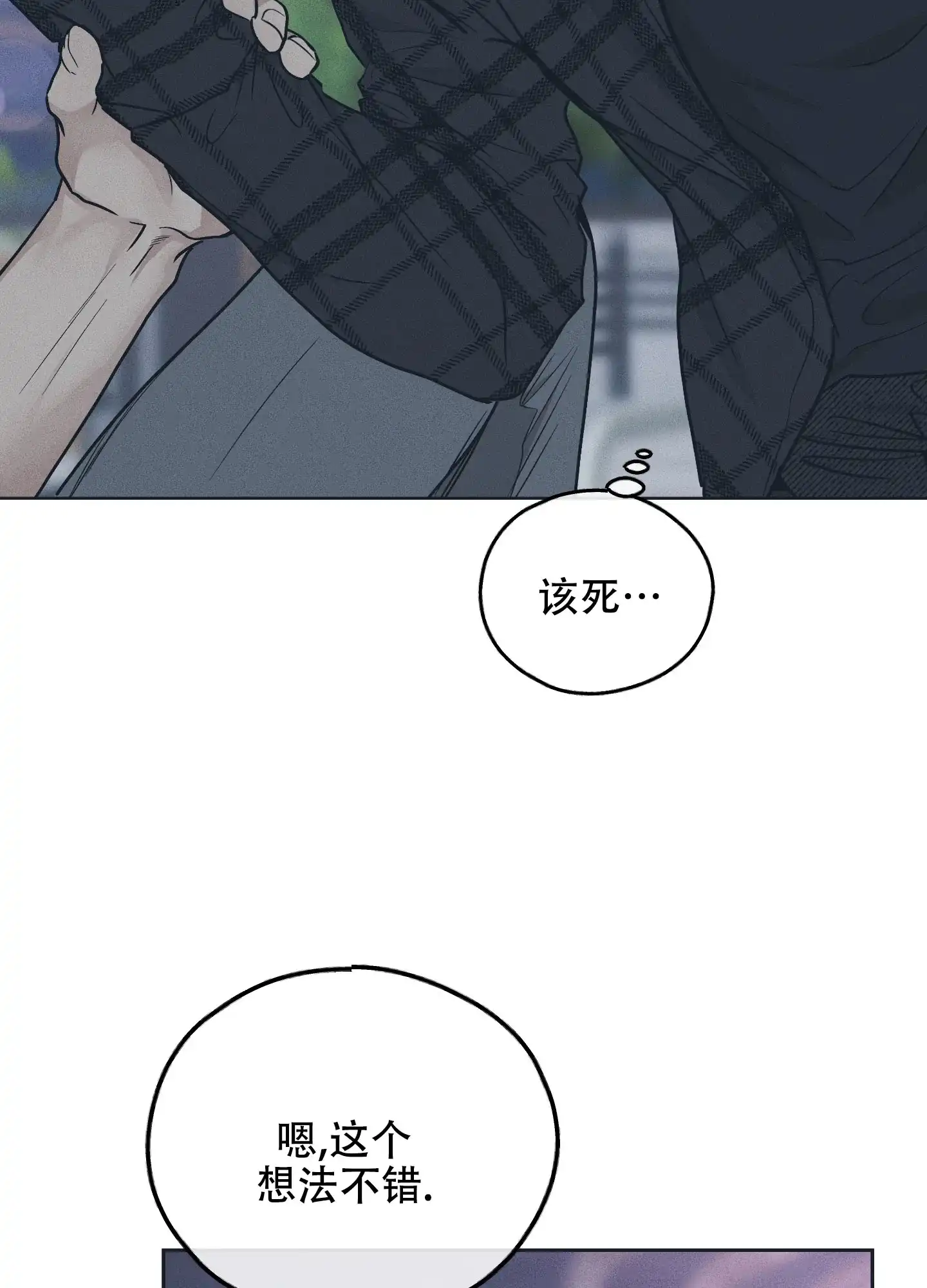 PAYBACK 第68话 第37页